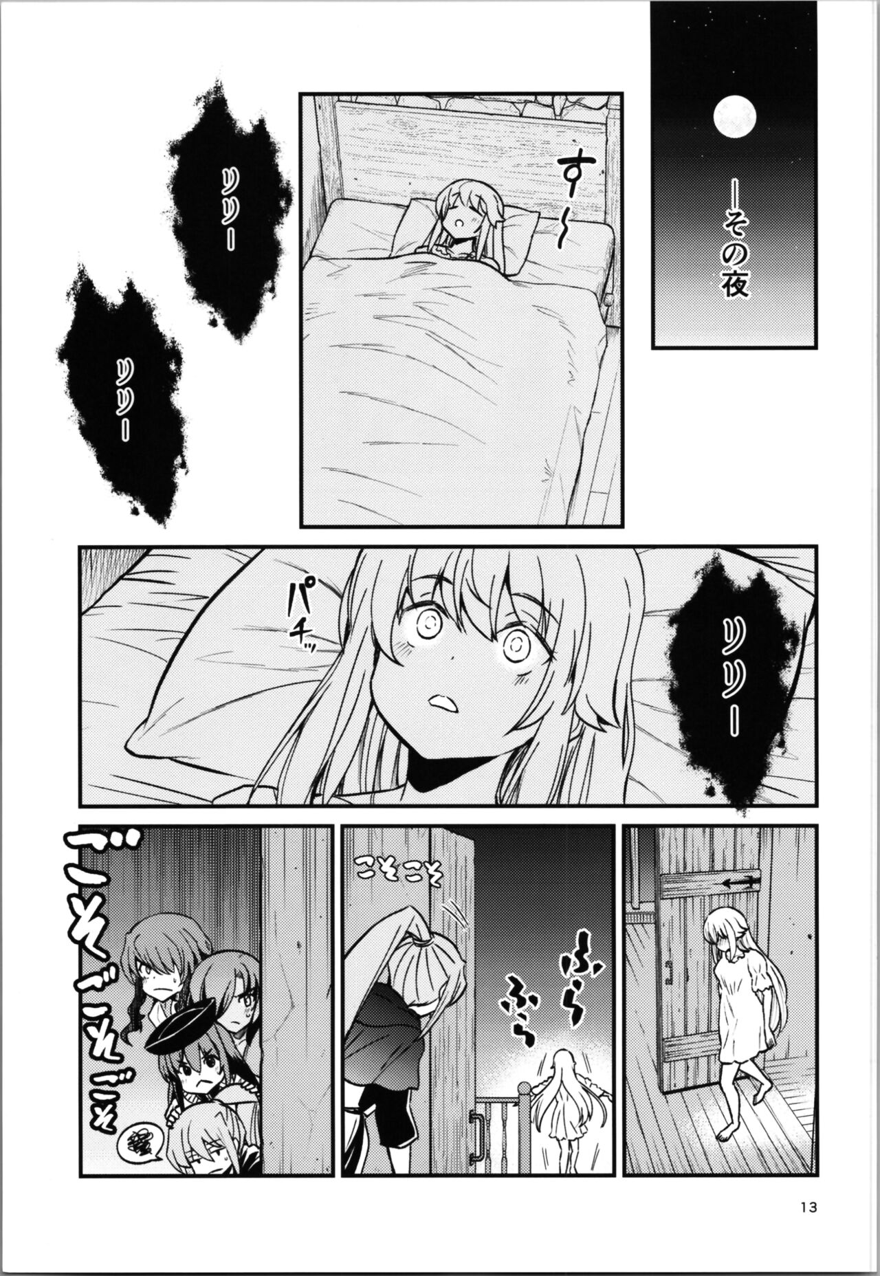 (C104) [Yuzumonaka (Hinaki)]  38-sai  Oji-san  ga Isekai de TS  Life o Mankitsu suru  Ohanashi Kukkorose no Himekishi to nari Yuri Shoukan de Hataraku koto ni Narimashita Bangaihen -Lily vs Lily no Maki- 图片编号 13