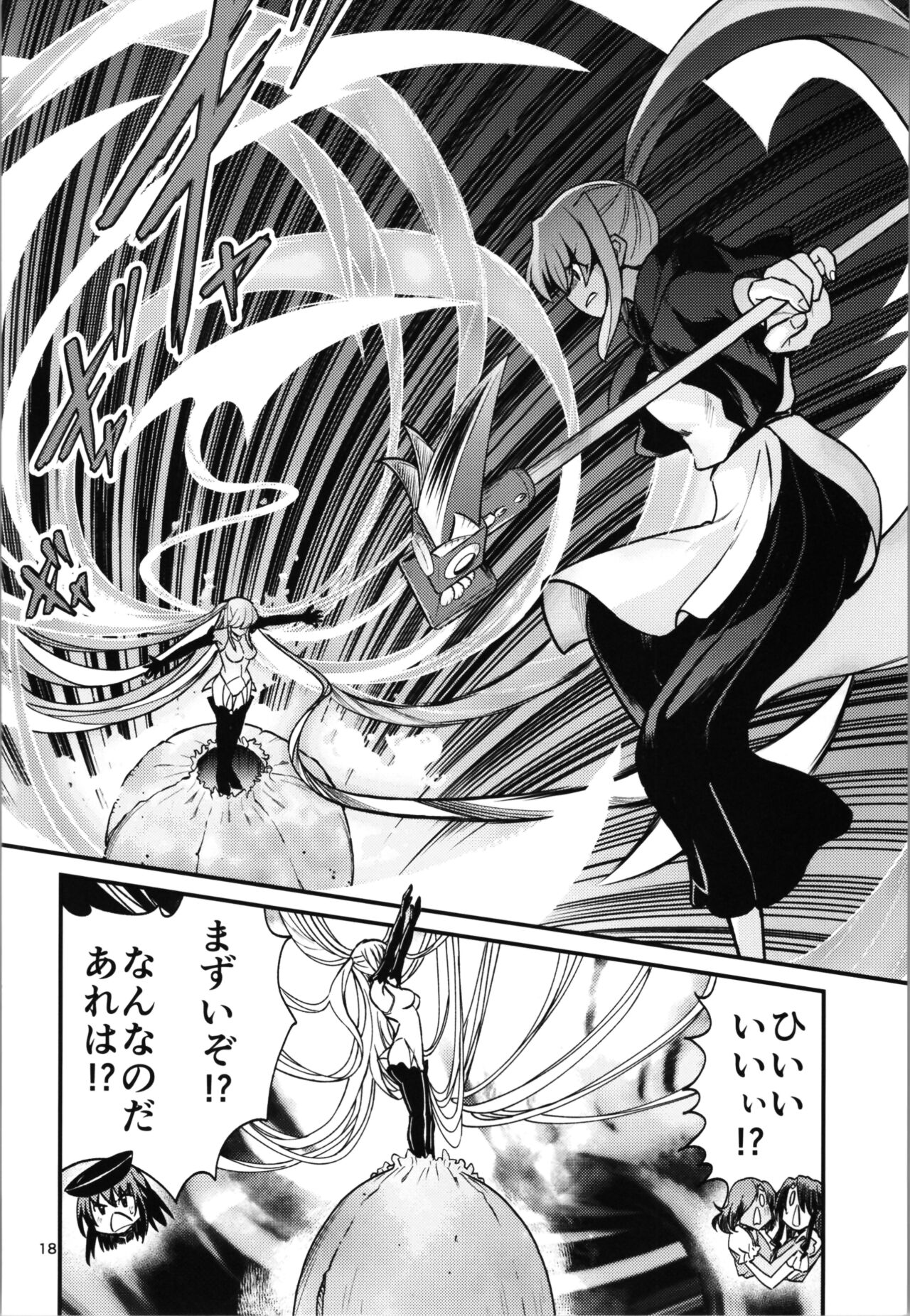 (C104) [Yuzumonaka (Hinaki)]  38-sai  Oji-san  ga Isekai de TS  Life o Mankitsu suru  Ohanashi Kukkorose no Himekishi to nari Yuri Shoukan de Hataraku koto ni Narimashita Bangaihen -Lily vs Lily no Maki- 图片编号 18