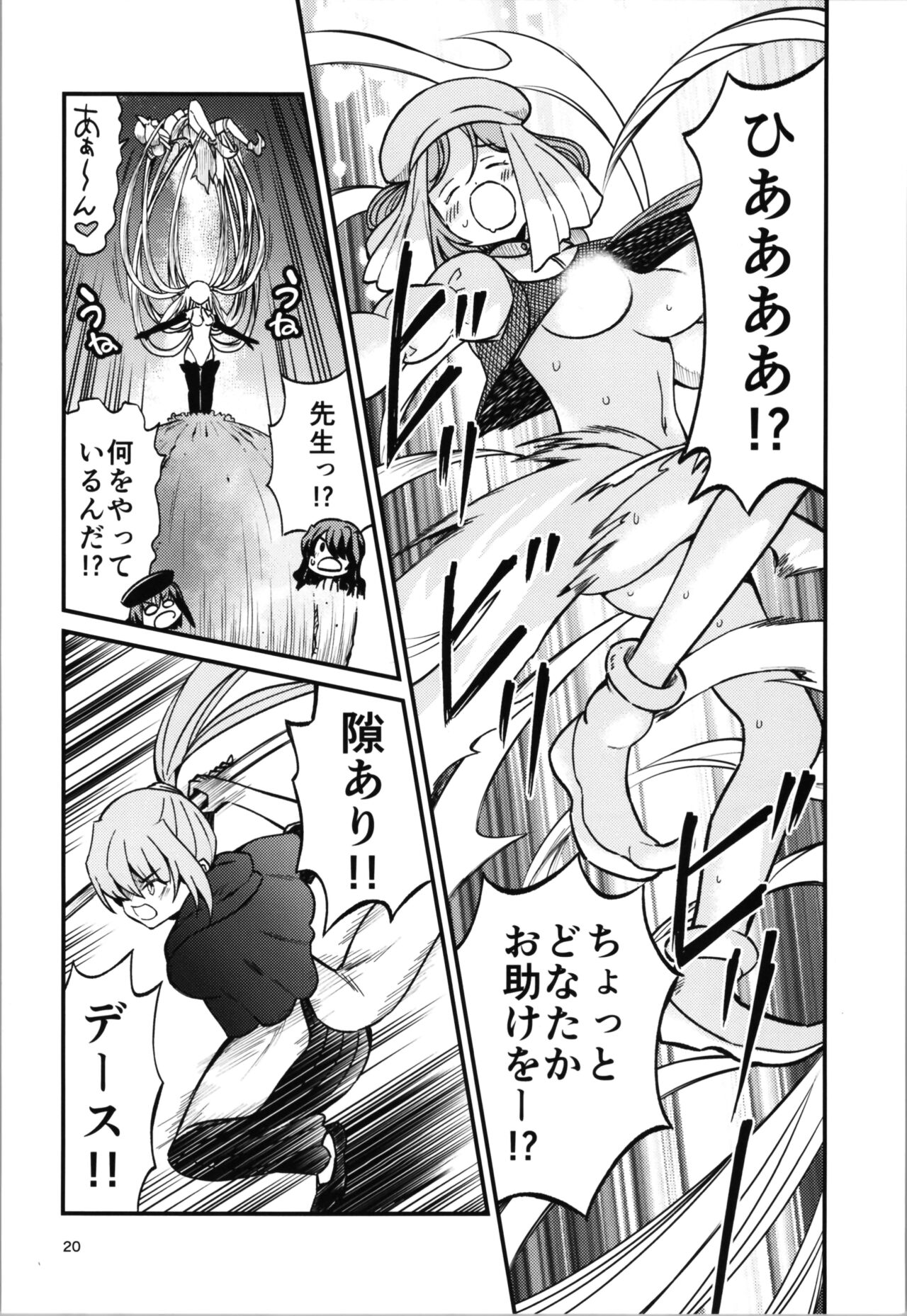 (C104) [Yuzumonaka (Hinaki)]  38-sai  Oji-san  ga Isekai de TS  Life o Mankitsu suru  Ohanashi Kukkorose no Himekishi to nari Yuri Shoukan de Hataraku koto ni Narimashita Bangaihen -Lily vs Lily no Maki- 图片编号 20