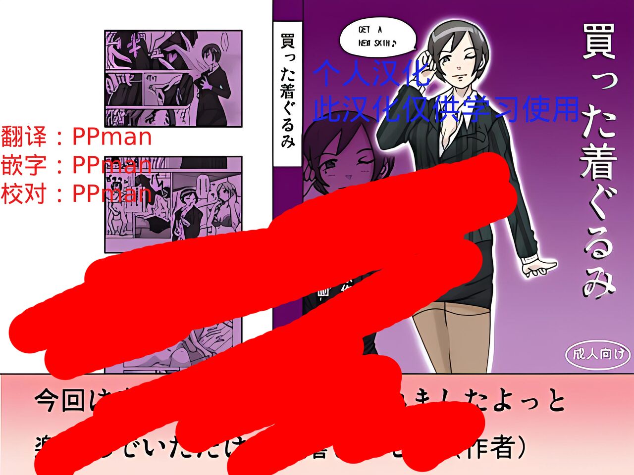 [ts-complex2nd (Asagiri)] Katta Kigurumi [Chinese] [个人机翻] numero di immagine  1