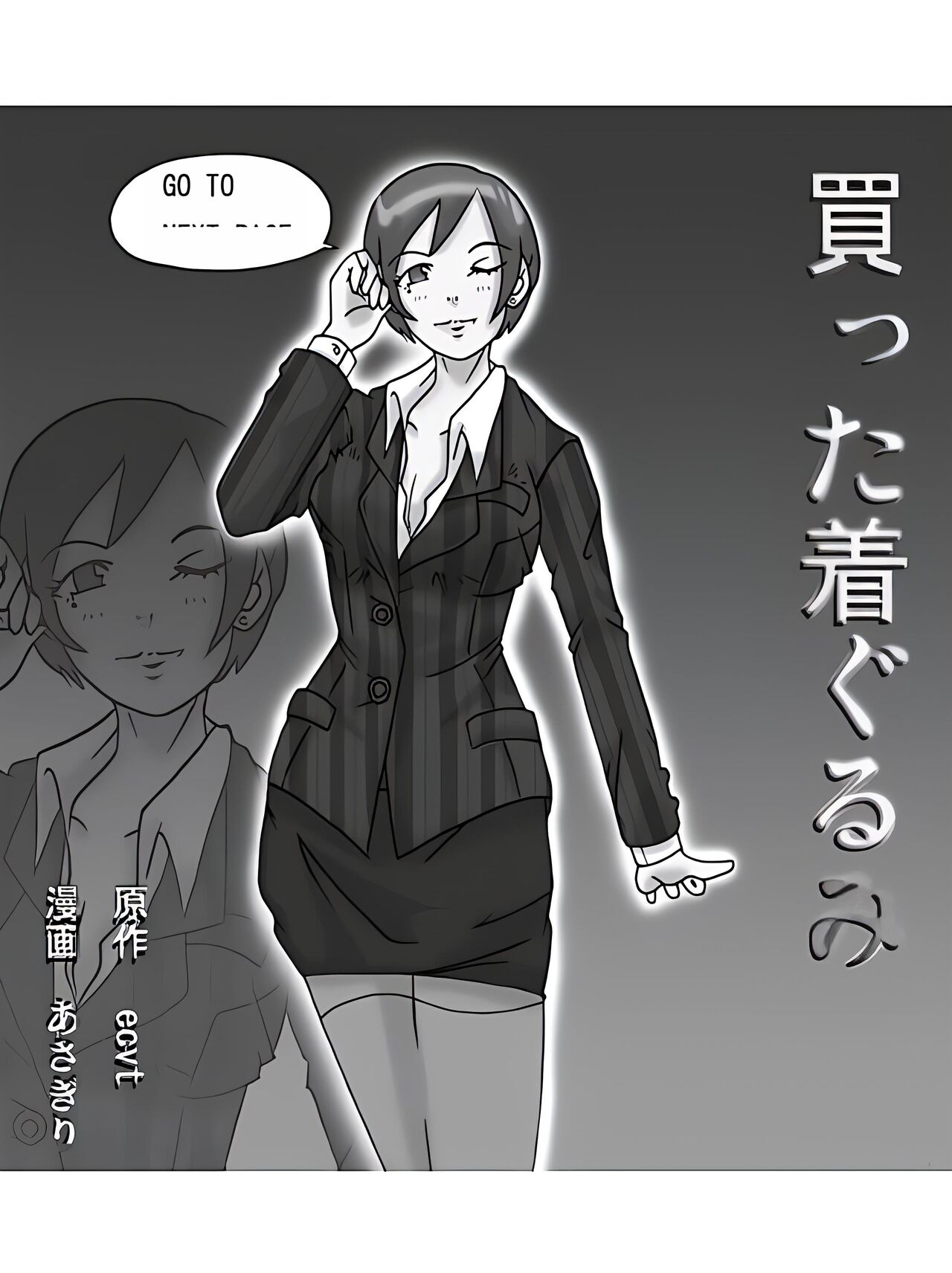 [ts-complex2nd (Asagiri)] Katta Kigurumi [Chinese] [个人机翻] numero di immagine  5