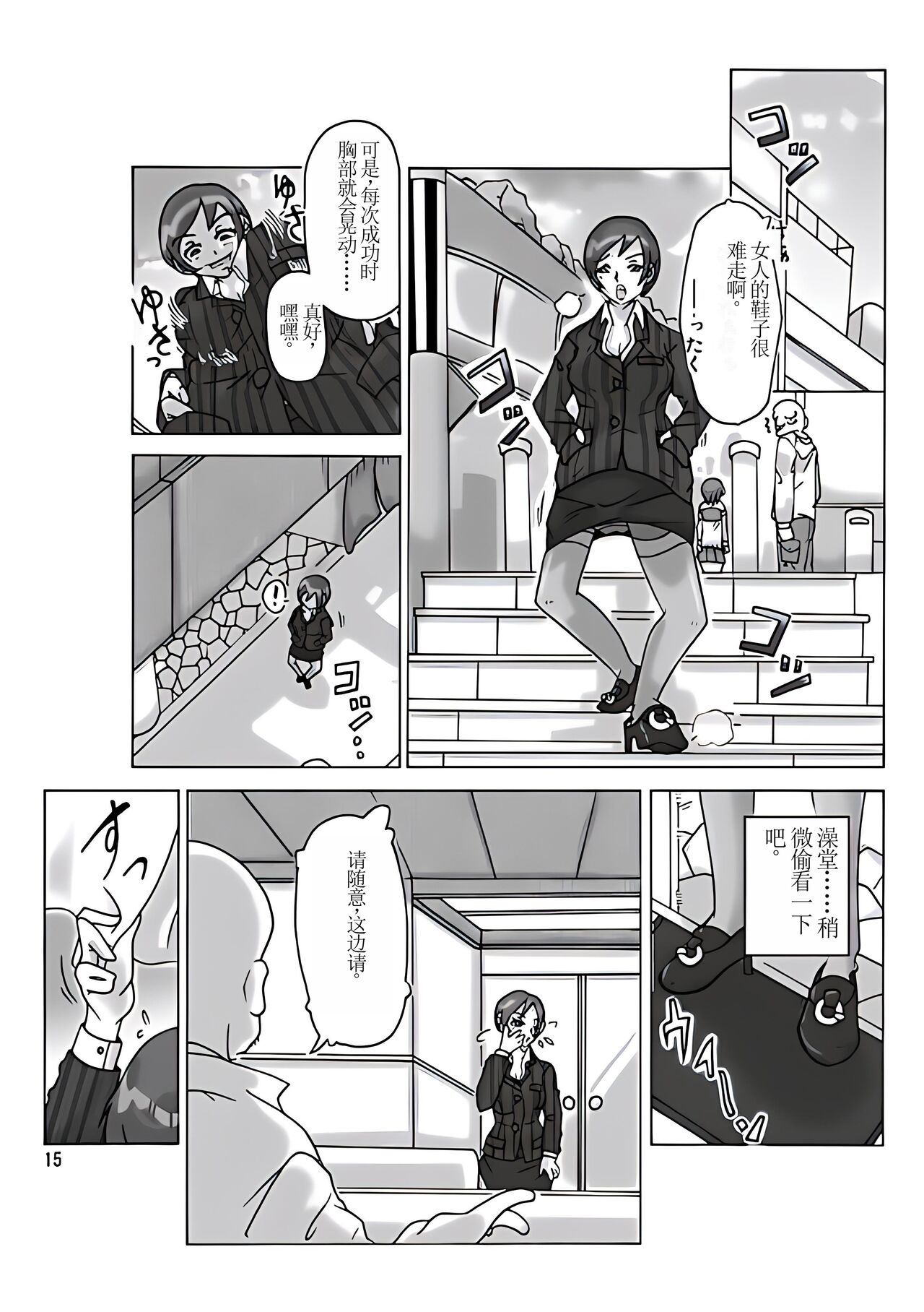 [ts-complex2nd (Asagiri)] Katta Kigurumi [Chinese] [个人机翻] numero di immagine  17