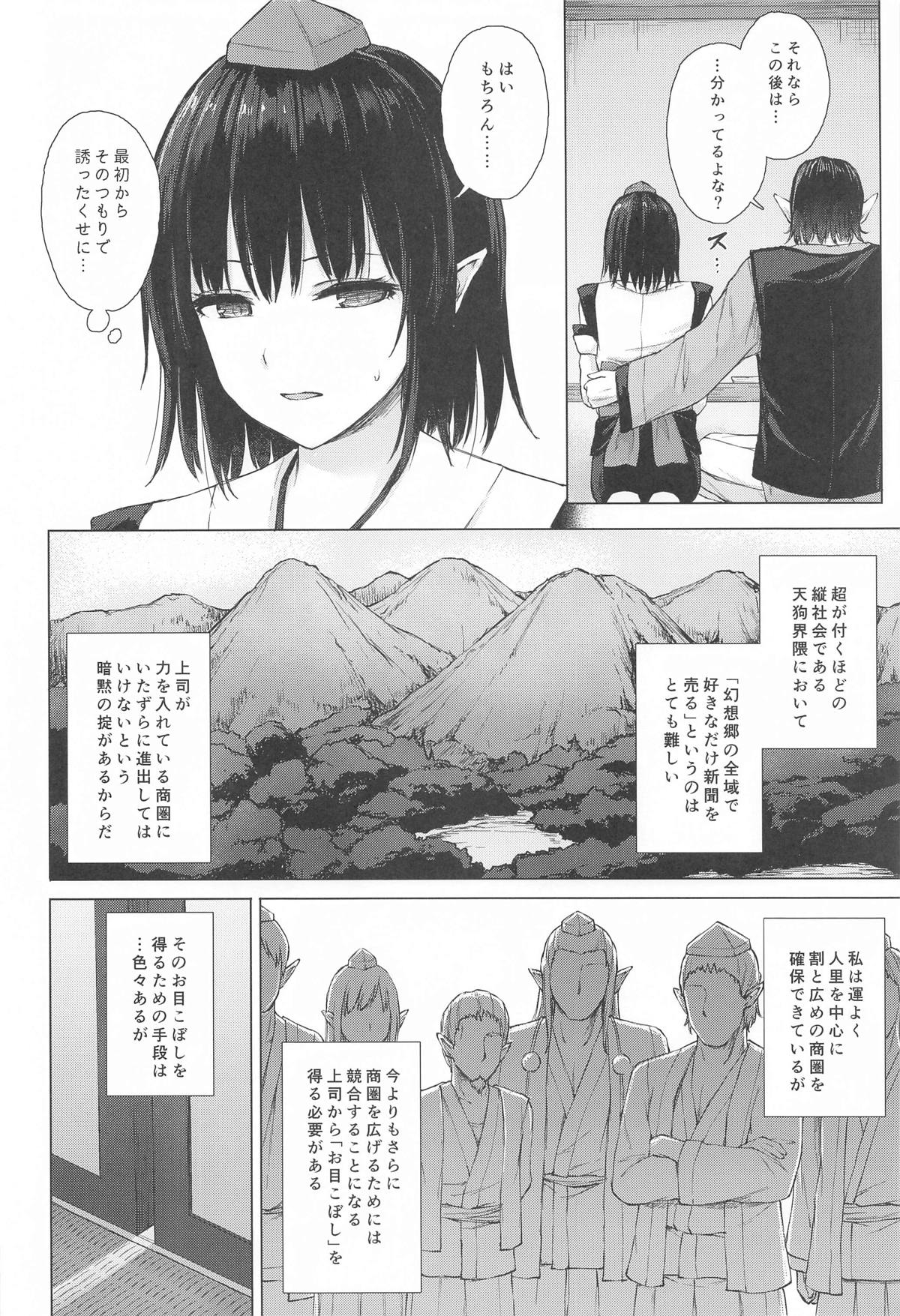 (C104) [Tekomenchi (Techi)] Tengu Shouzoku  wa Bishu ni Nure  (Touhou Project) Bildnummer 3