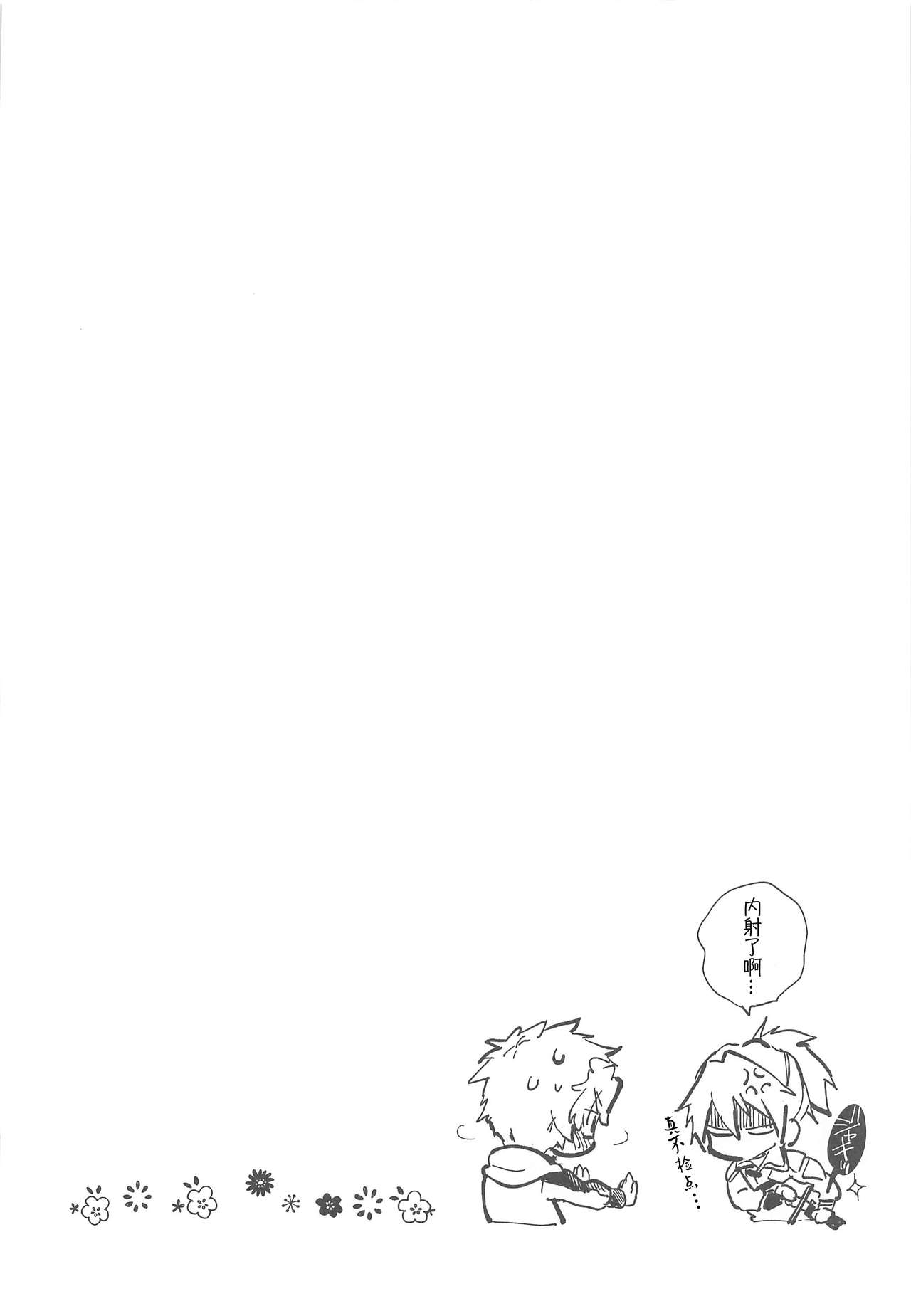 (SPARK14) [tcnc (Serizawa Nae)] Unato Yukimi Onsen Ikomume Ichaicha Ippakufutsuka no Tabi (Koutetsujou no Kabaneri) [Chinese] [靴下汉化组] изображение № 32