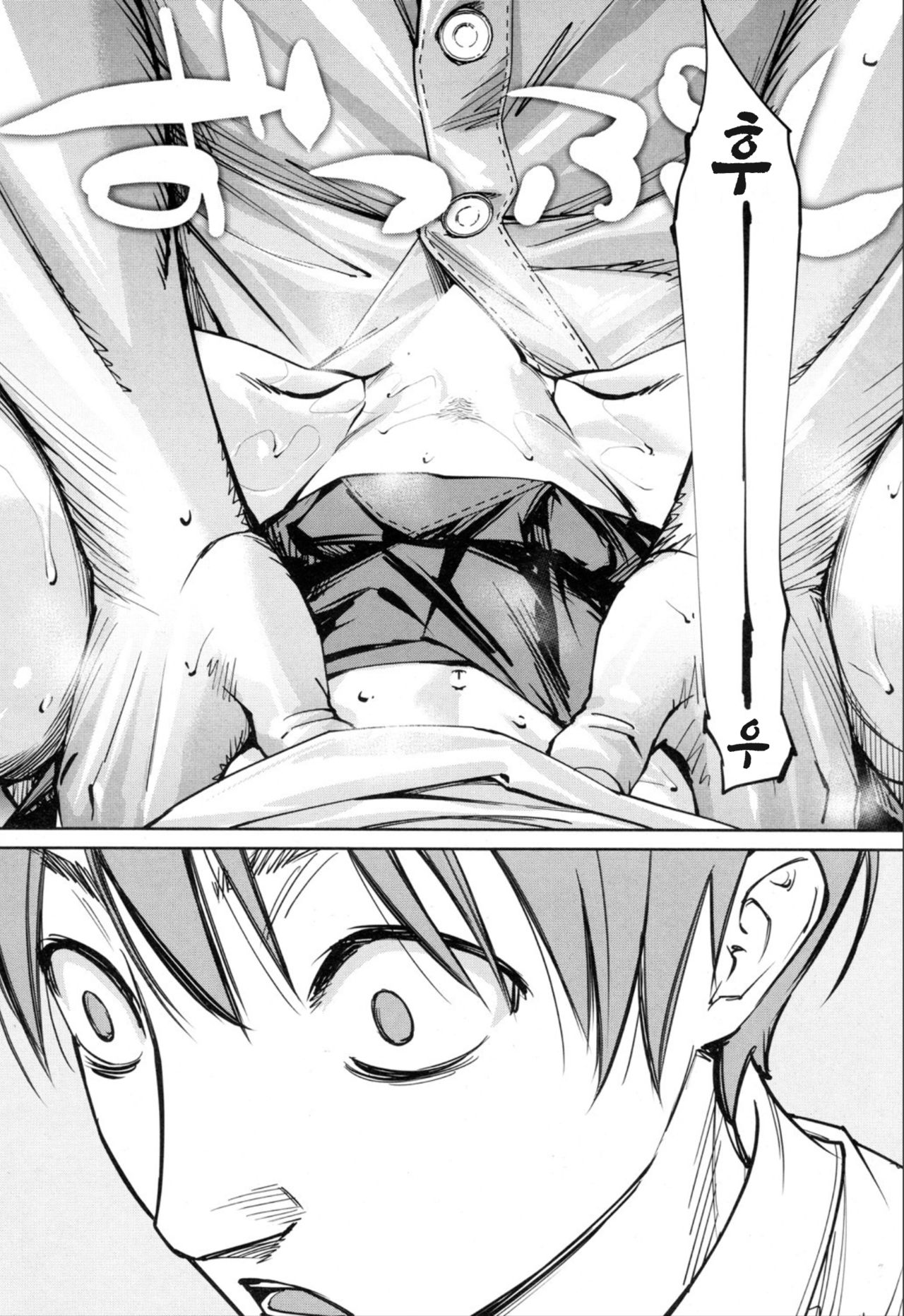 [Seto Yuuki] Chitose Ch. 2 (COMIC Mugen Tensei 2019-11) [Korean] [Digital] изображение № 16