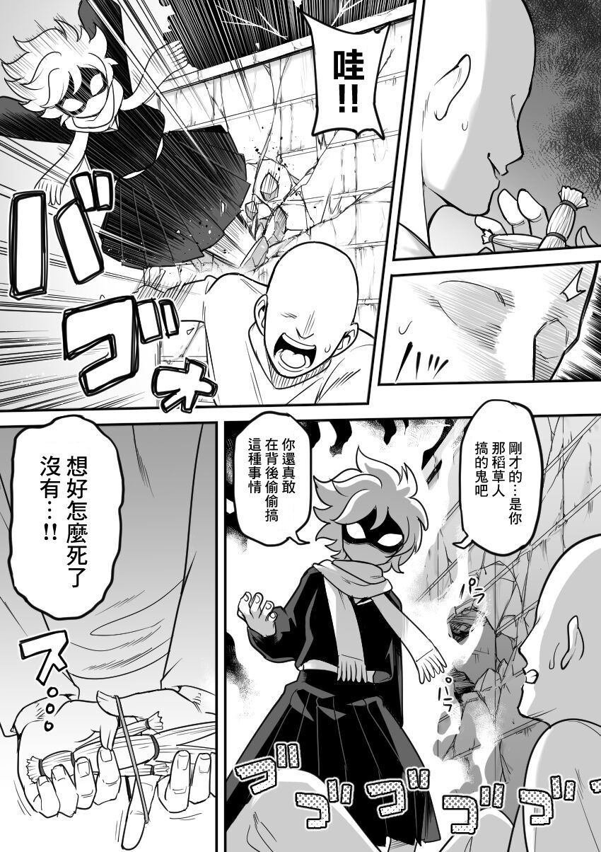 [Shine Nabyss] Mechako (Let's Go Kaikigumi) [Chinese] 图片编号 5