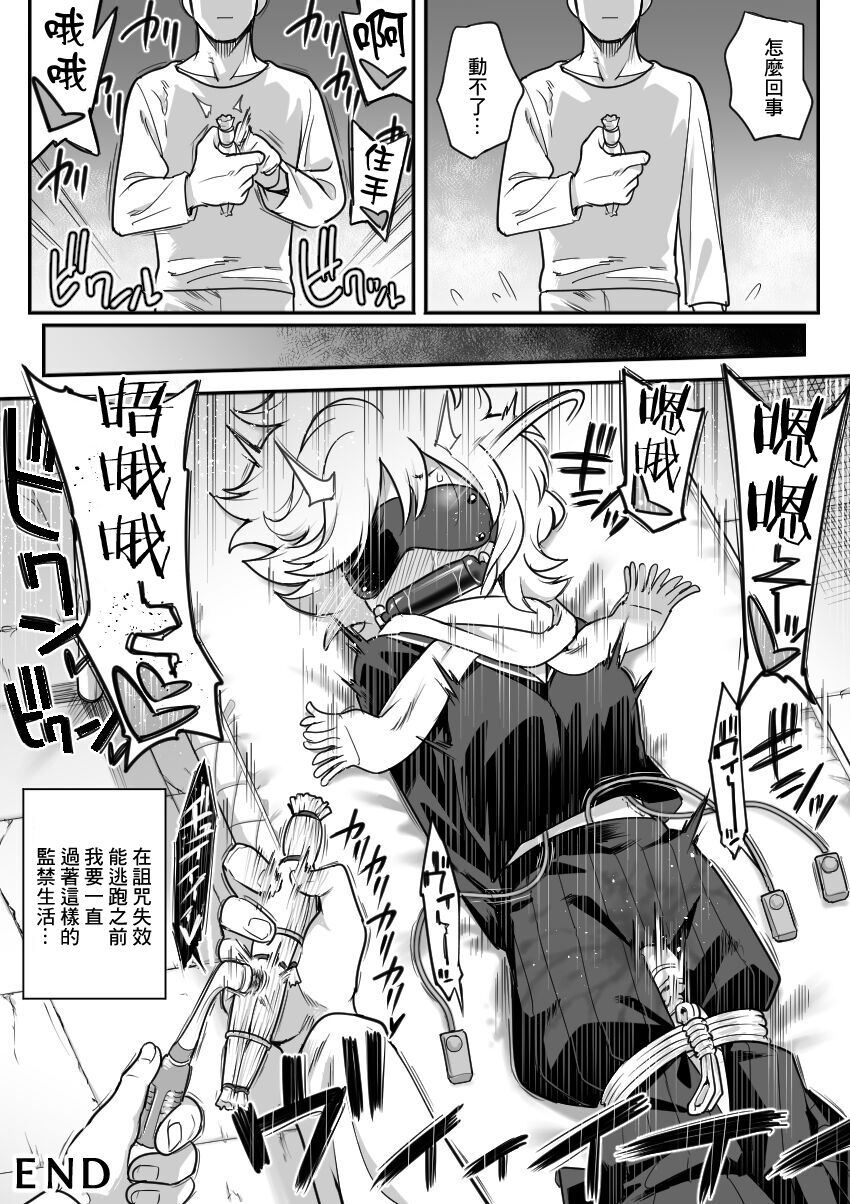 [Shine Nabyss] Mechako (Let's Go Kaikigumi) [Chinese] 图片编号 7