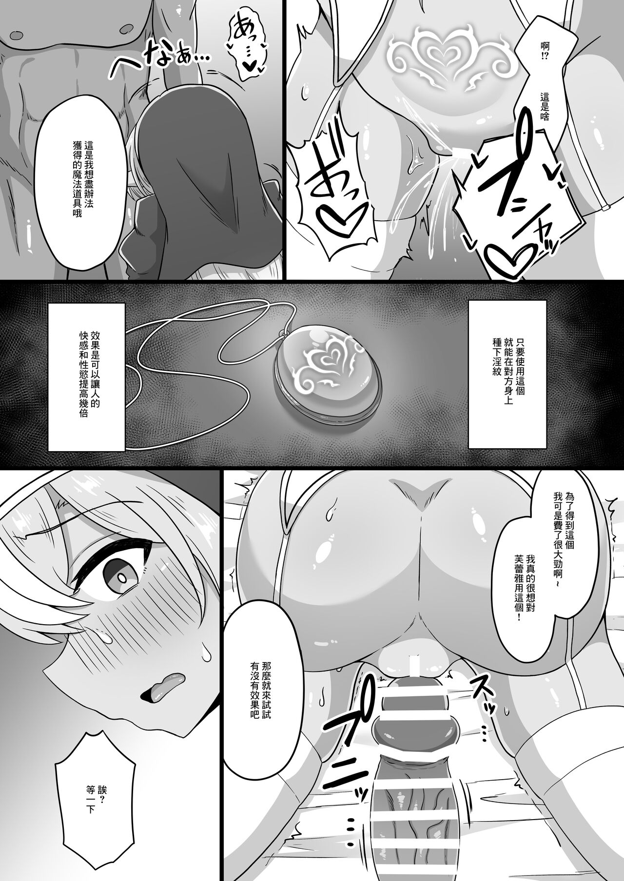 [Namaitachi Teishoku (Namaitachi)] Half-Elf Sister Inbai Daroku (Shiranui Flare) [Chinese]  [Digital] numero di immagine  15