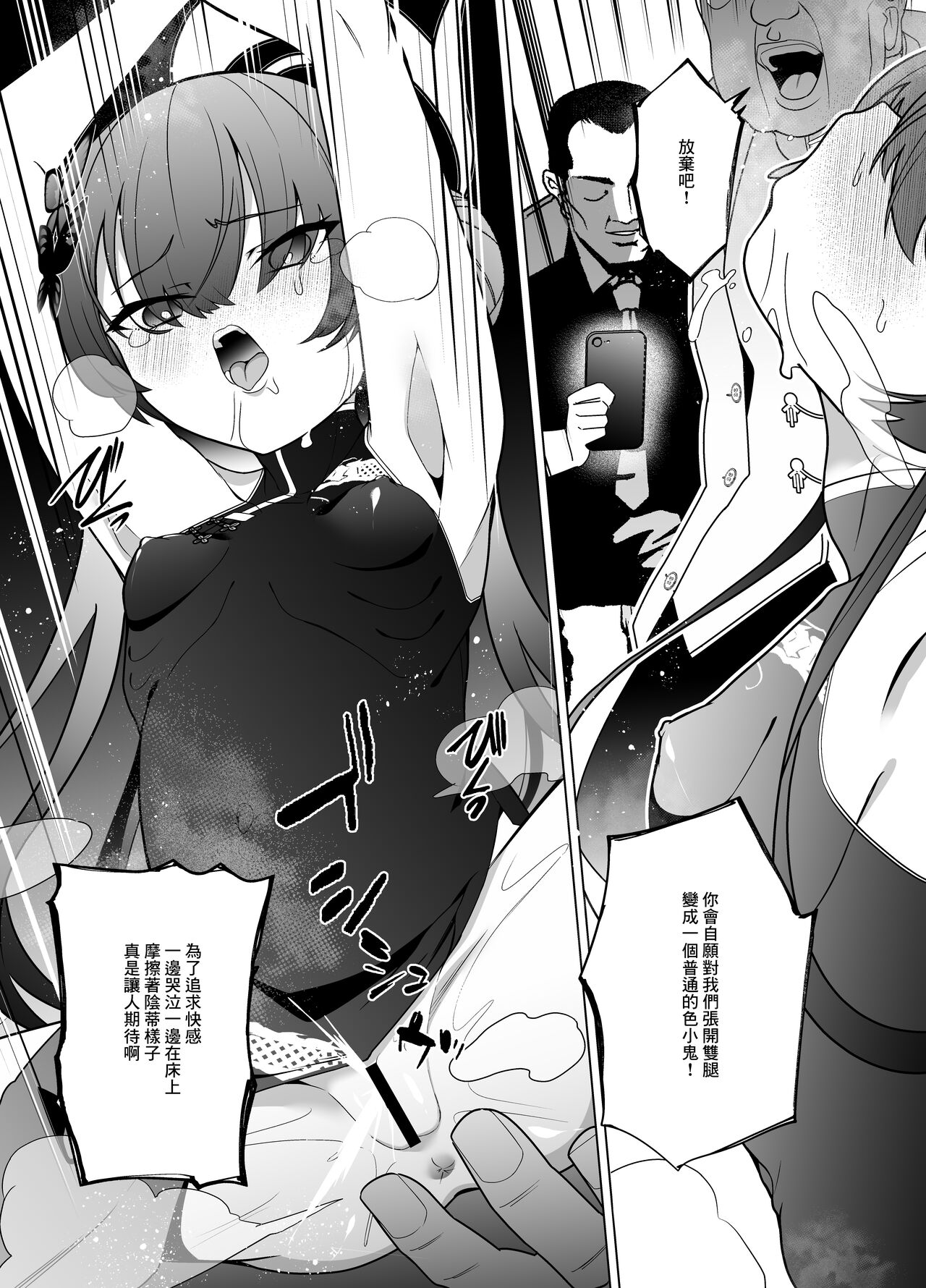 [Choukenkouya (Kenkou Shindan-chan)] Ryuu mon ni shimuru Ryuuge zenpen (Blue Archive) [Chinese] [Digital] numero di immagine  14