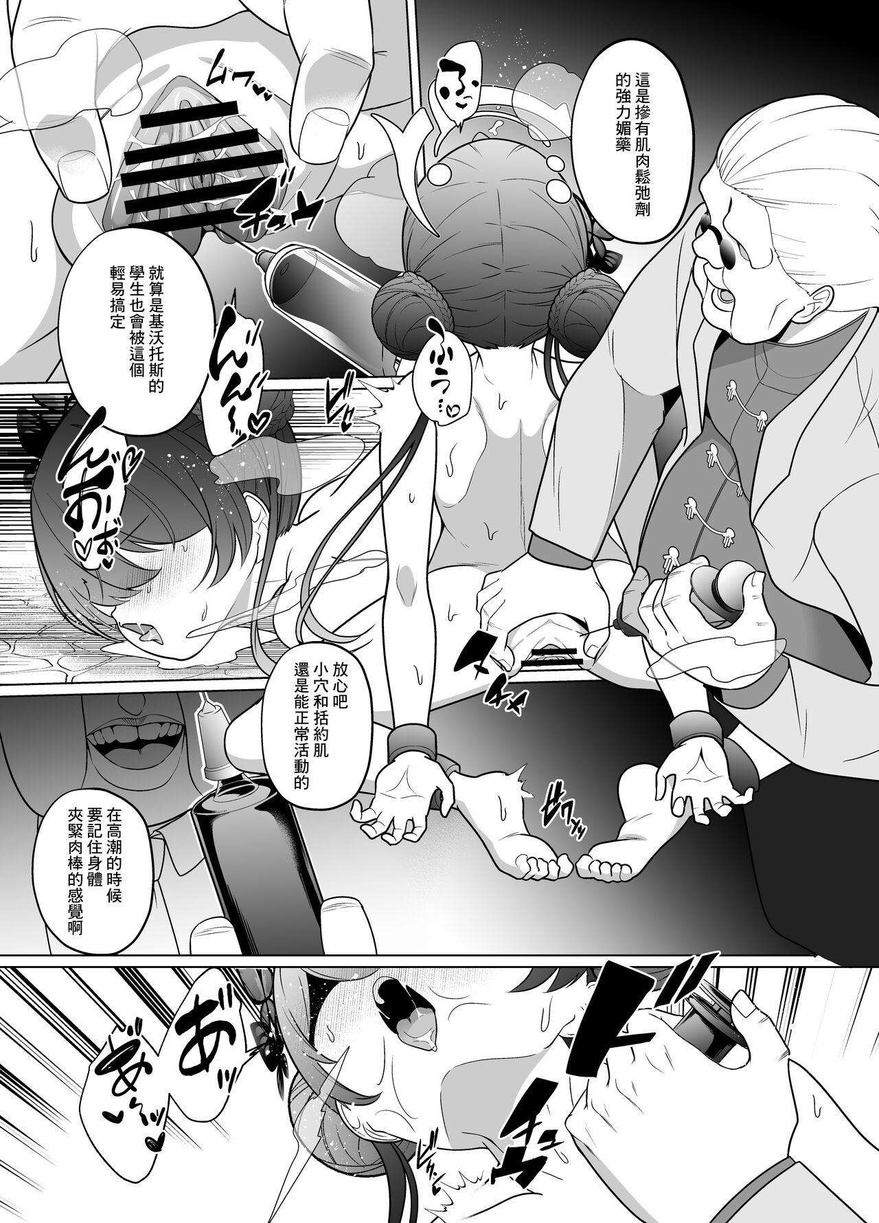 [Choukenkouya (Kenkou Shindan-chan)] Ryuu mon ni shimuru Ryuuge zenpen (Blue Archive) [Chinese] [Digital] numero di immagine  20