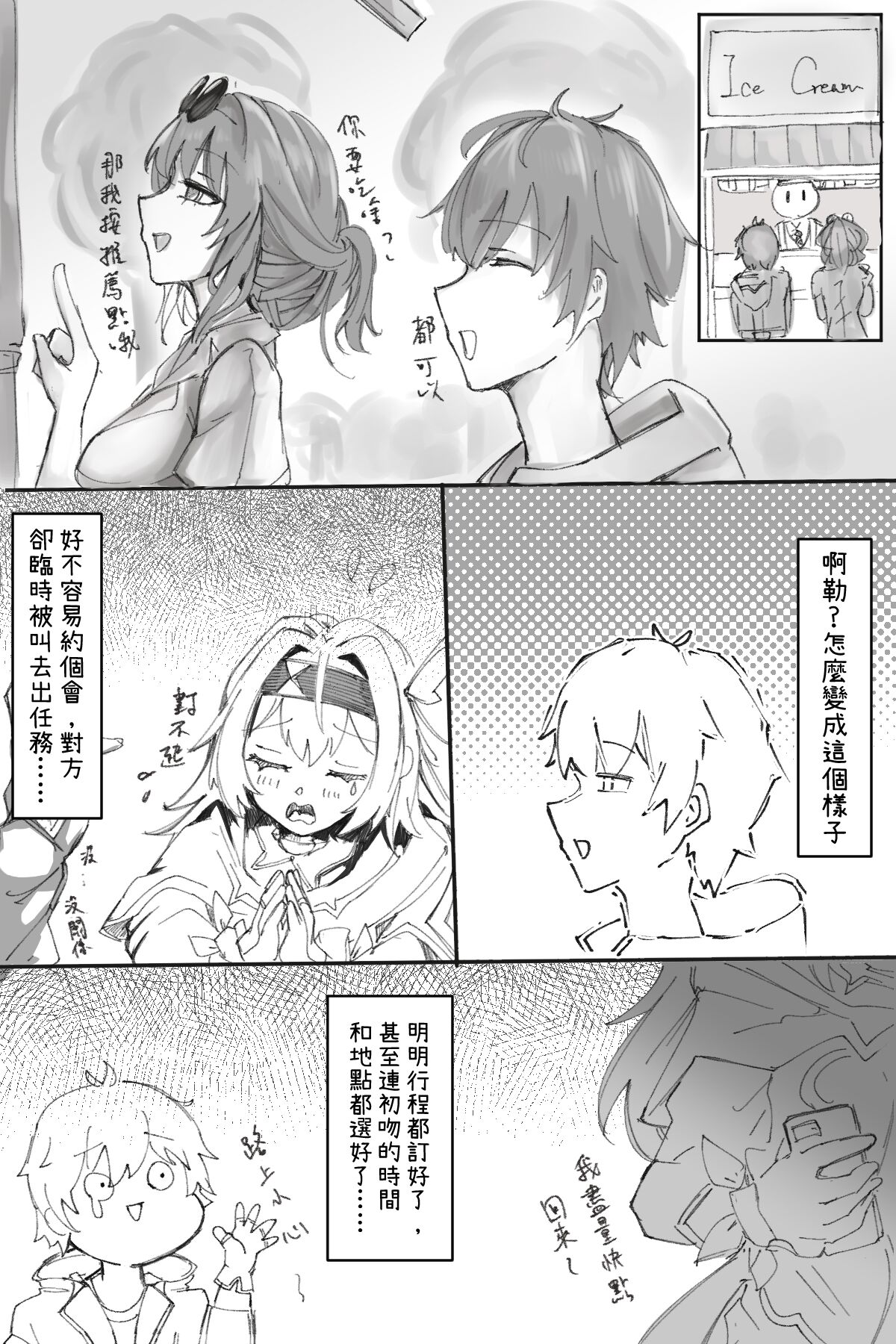 [口非恩]Part-time Girlfriend is still Girlfriend(Honkai: Star Rail)[chinese] Bildnummer 4