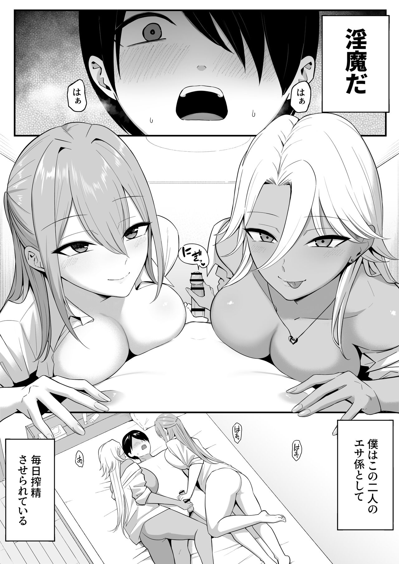 [Shirasudon] Inma no Esa-gakari ni Narimashita.2 [Digital] numero di immagine  4