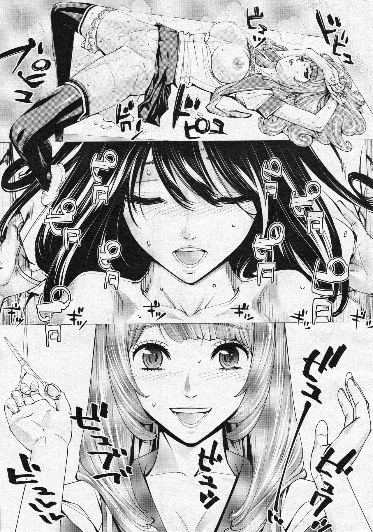 [Seto Yuuki] Chitose Ch. 3 (COMIC Mugen Tensei 2020-03) [Korean] изображение № 15