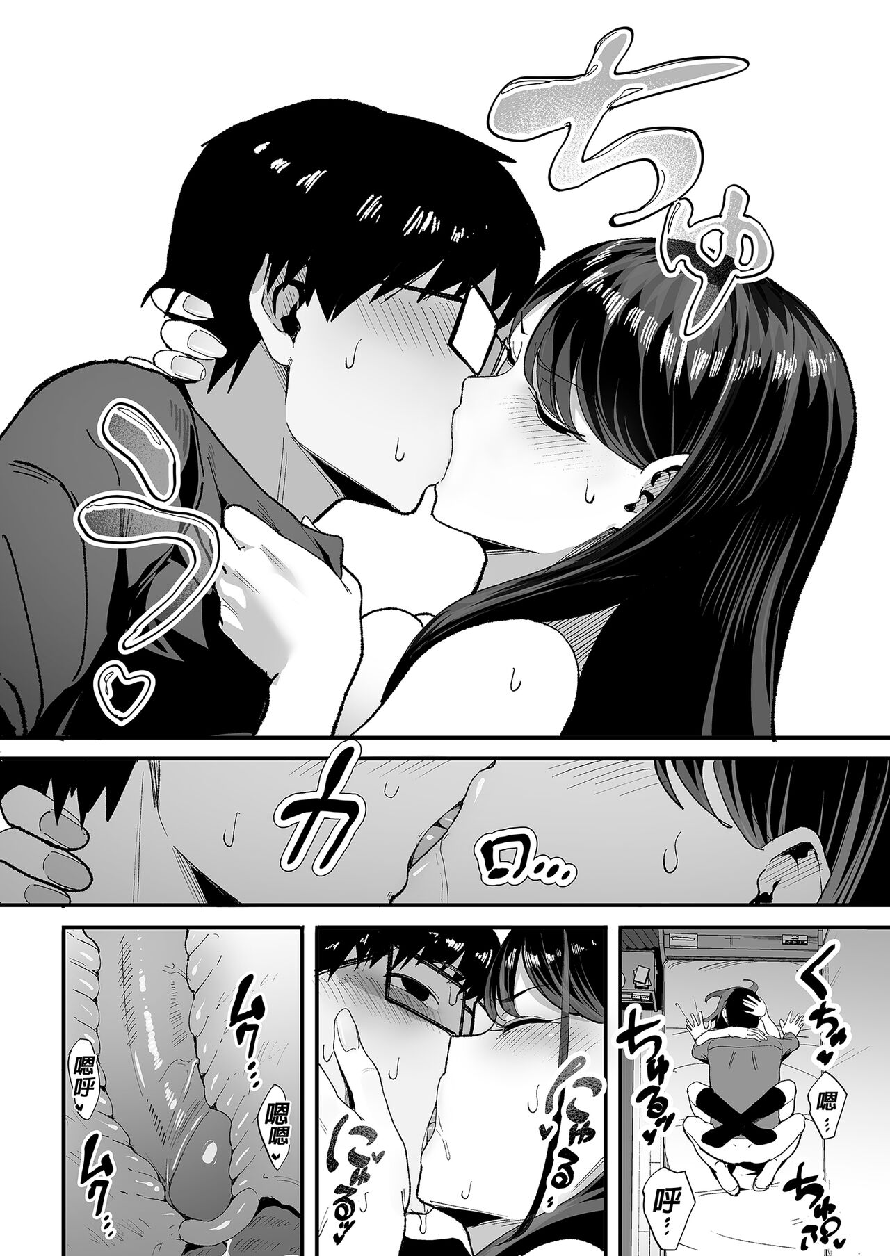 [Amagami Honpo (Manno)] Iribitari Gal ni Manko Tsukawasete Morau Hanashi 2 | 對常來我家的辣妹為所欲為 (2)  [Chinese] [Decensored] [Digital] 画像番号 24