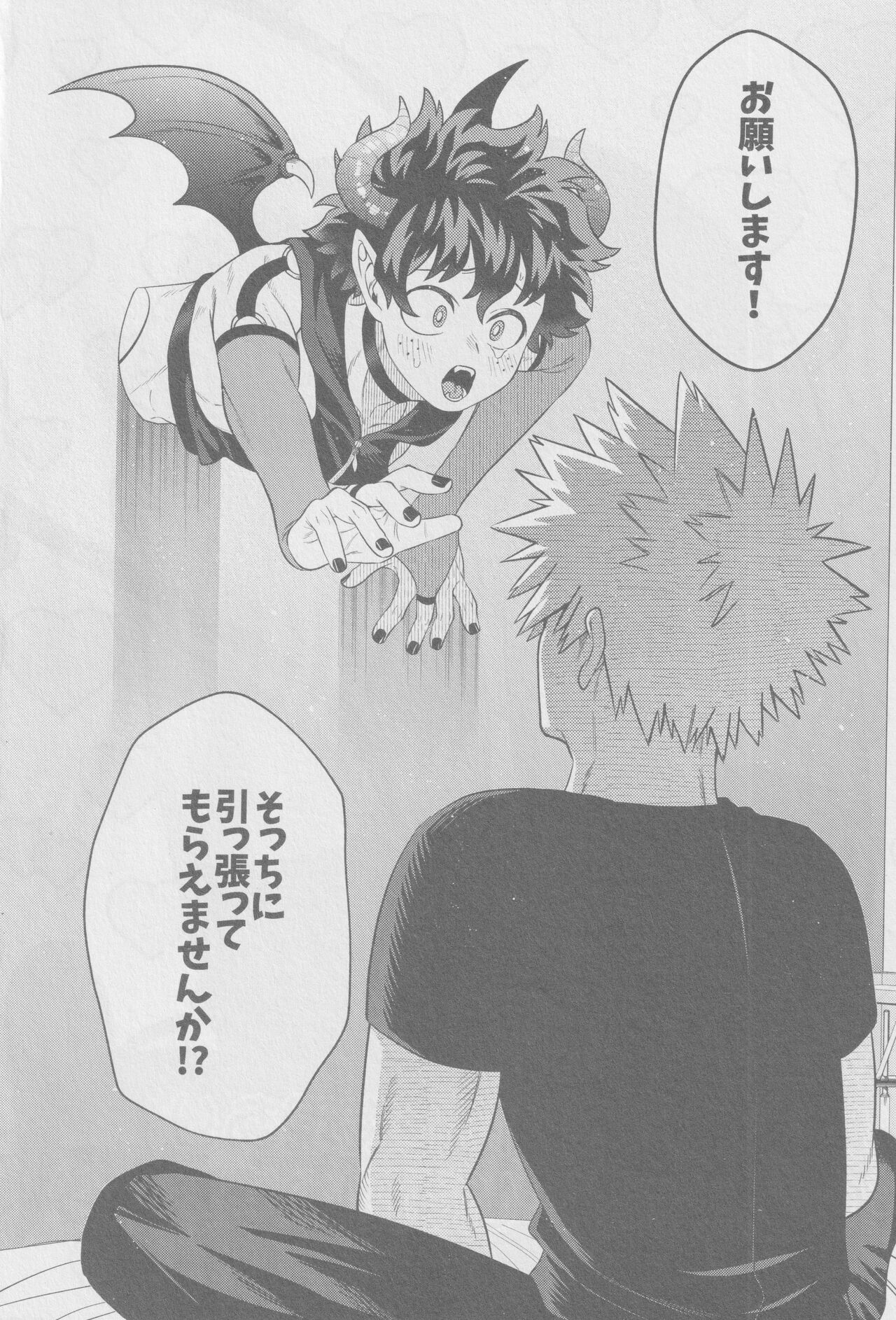 (Osananajimi ni Goyoujin! JB2024) [yummy (SMS)] Tasukete Moratte Ii desu ka? - Can You Help Me? (Boku no Hero Academia) Bildnummer 3