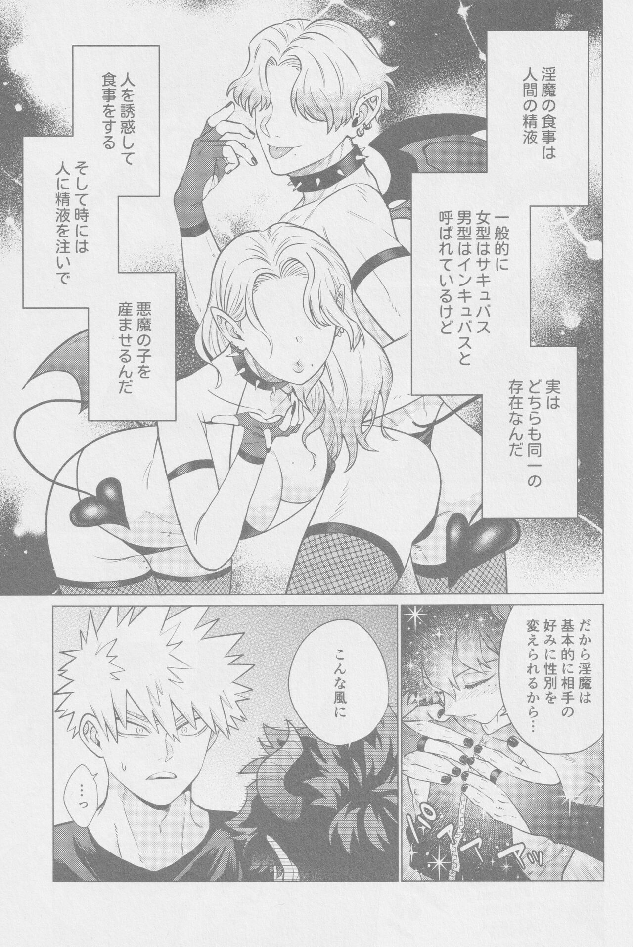 (Osananajimi ni Goyoujin! JB2024) [yummy (SMS)] Tasukete Moratte Ii desu ka? - Can You Help Me? (Boku no Hero Academia) numero di immagine  8