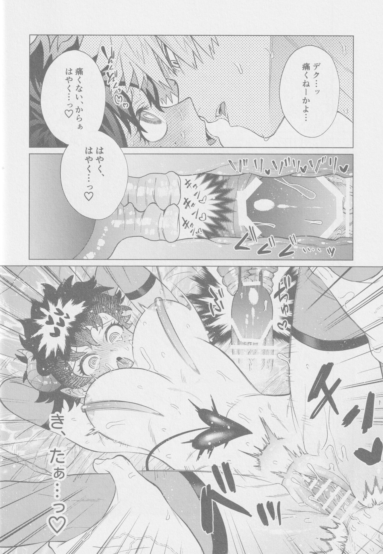 (Osananajimi ni Goyoujin! JB2024) [yummy (SMS)] Tasukete Moratte Ii desu ka? - Can You Help Me? (Boku no Hero Academia) 이미지 번호 15