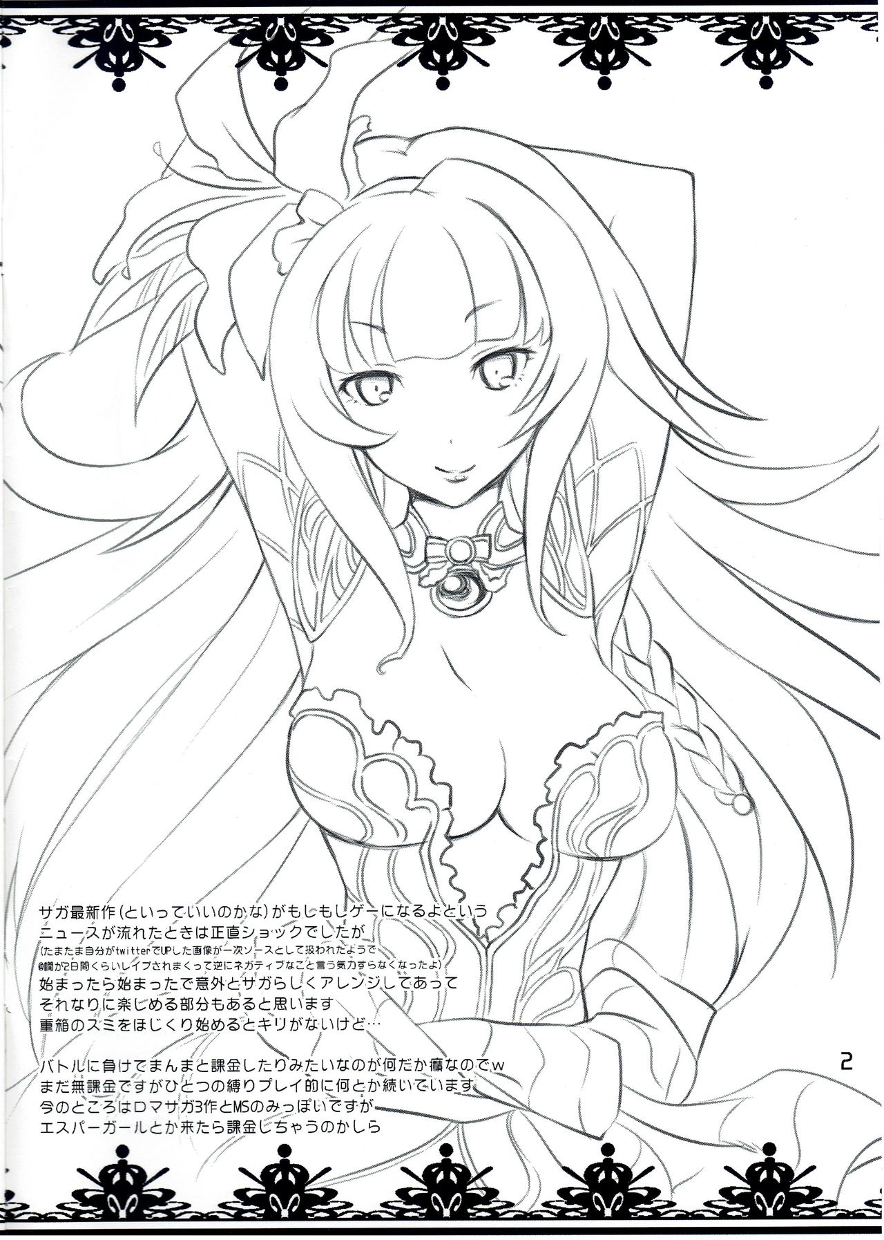 (SC57) [Yakutsk Tokkoutai (Sagakichi)] PeraSaga-tsu!(Kari) (SaGa) изображение № 2