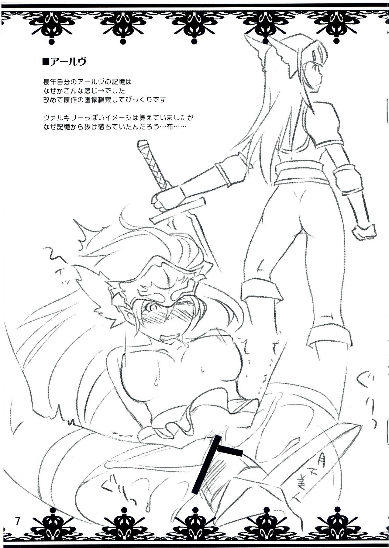 (SC57) [Yakutsk Tokkoutai (Sagakichi)] PeraSaga-tsu!(Kari) (SaGa) изображение № 7