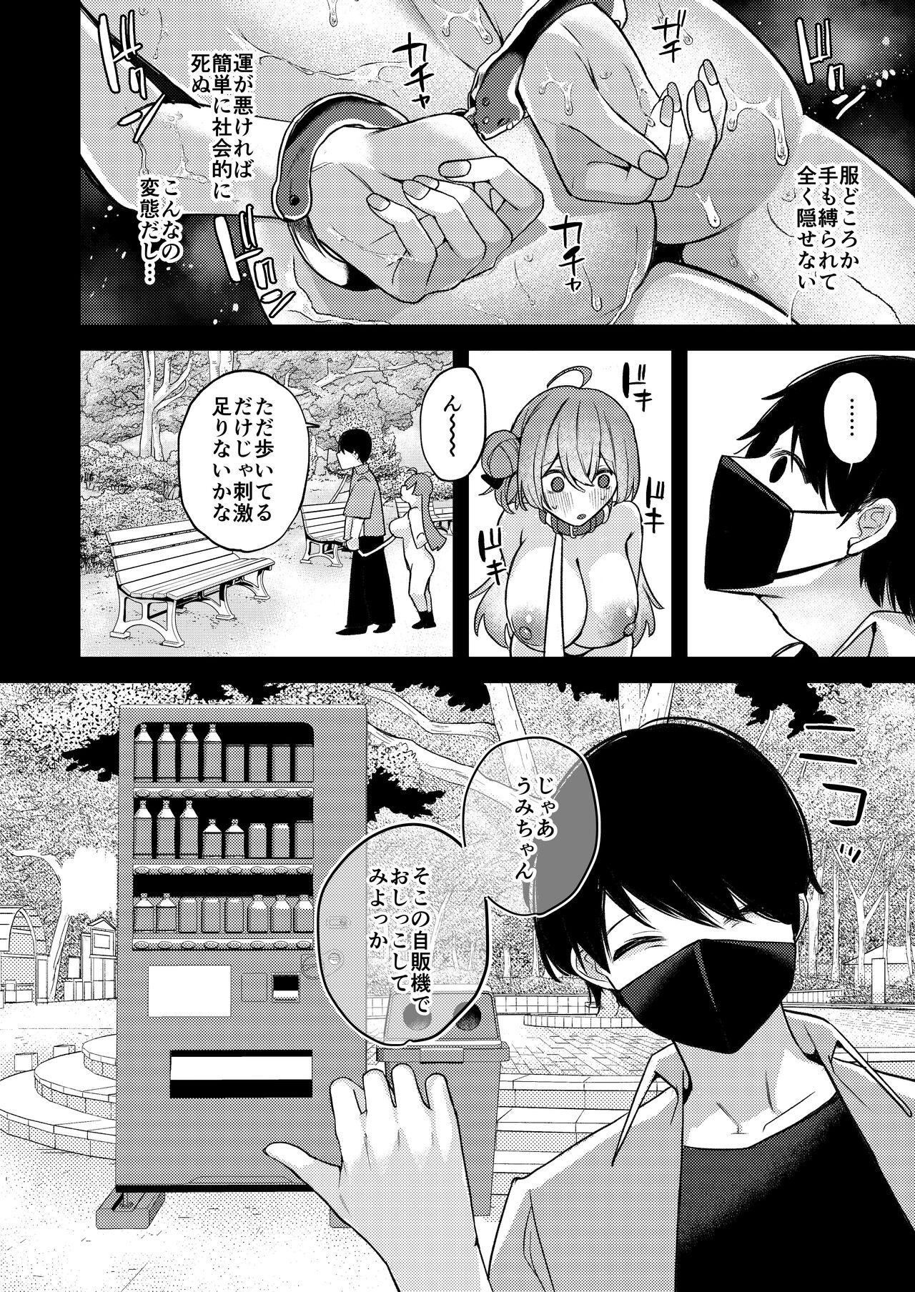 [Nani mo Wakaranai (Muniko)] Oshiete Ageru ne. [Digital] numero di immagine  7