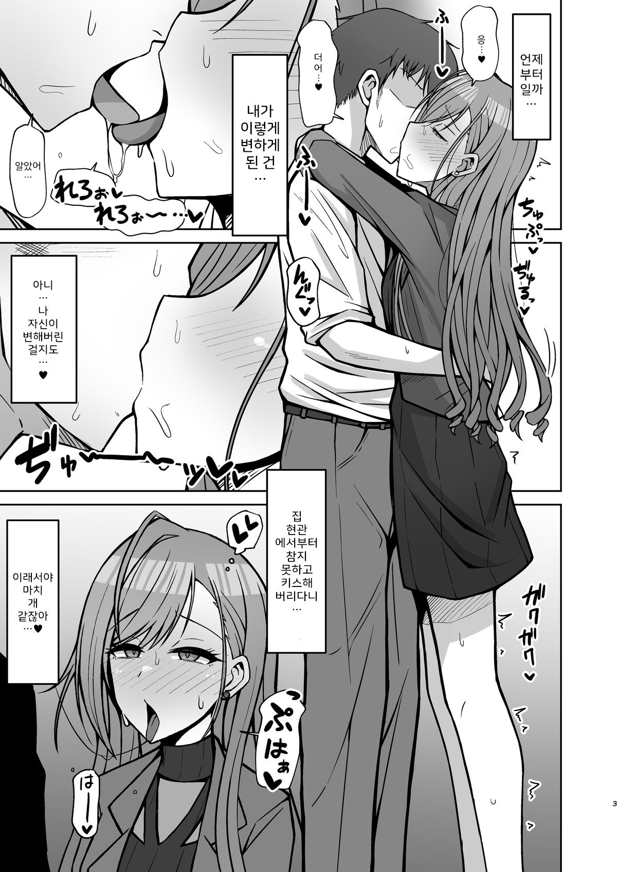 [Gaikotsu no Spare Rib (Kurohagane)] InuCos H tte Sugoi no yo! (THE iDOLM@STER: Shiny Colors) [Korean] [Digital] image number 2