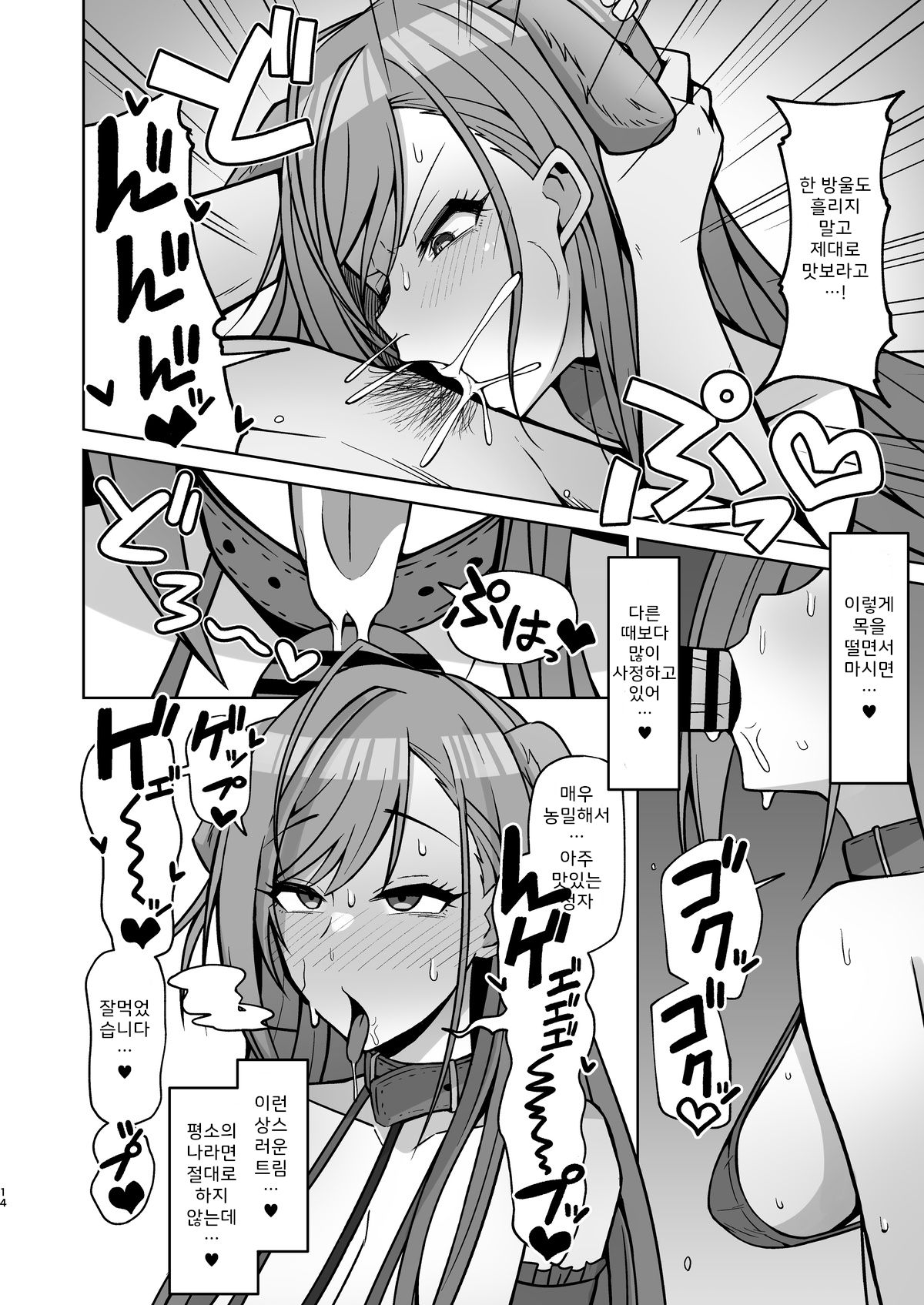 [Gaikotsu no Spare Rib (Kurohagane)] InuCos H tte Sugoi no yo! (THE iDOLM@STER: Shiny Colors) [Korean] [Digital] image number 13