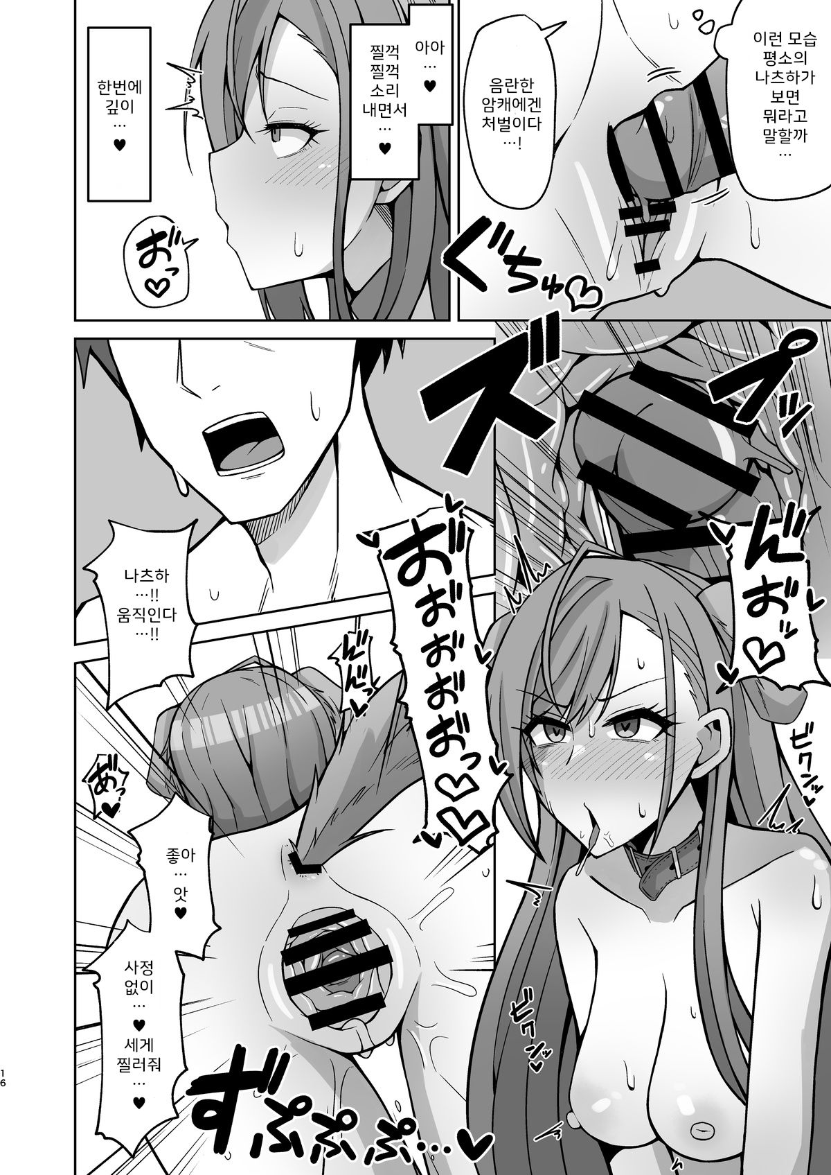 [Gaikotsu no Spare Rib (Kurohagane)] InuCos H tte Sugoi no yo! (THE iDOLM@STER: Shiny Colors) [Korean] [Digital] image number 15