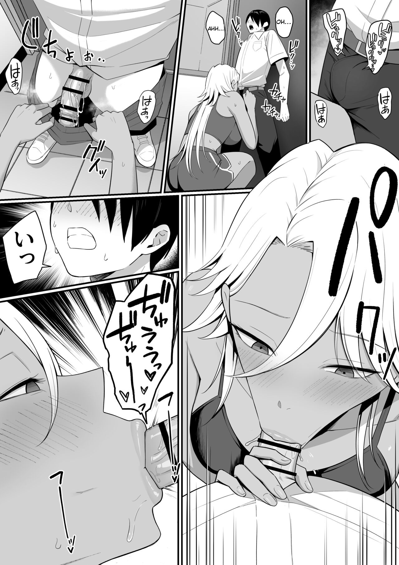 [Shirasudon] Inma no Esa-gakari ni Narimashita.2 [English] [Digital] 画像番号 54