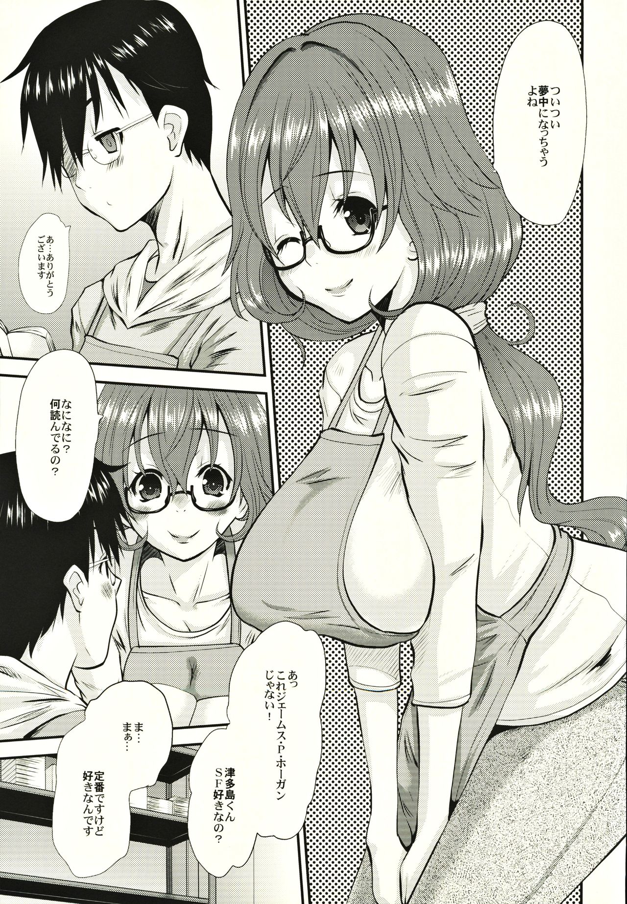 (C86) [Tenzan Koubou (Tenchuumaru)] Hitozuma Kanae-san no Mousou 이미지 번호 10