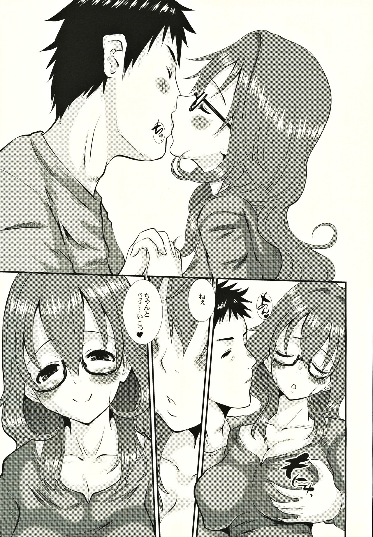 (C86) [Tenzan Koubou (Tenchuumaru)] Hitozuma Kanae-san no Mousou 이미지 번호 14