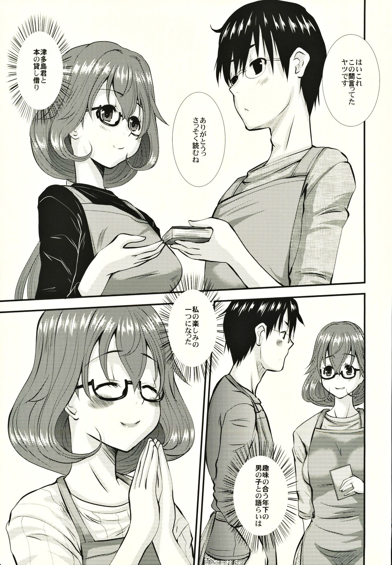 (C86) [Tenzan Koubou (Tenchuumaru)] Hitozuma Kanae-san no Mousou 이미지 번호 16