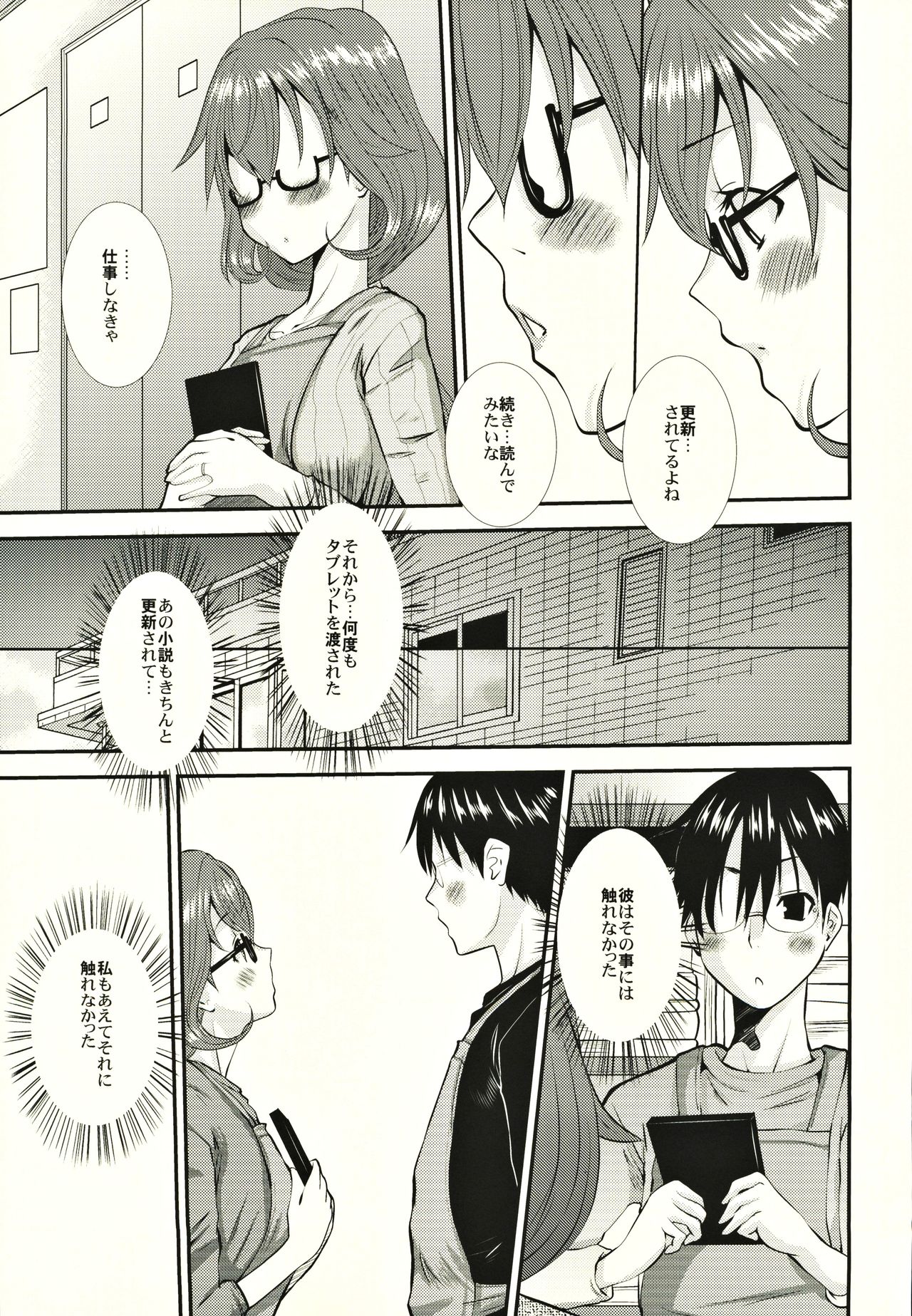 (C86) [Tenzan Koubou (Tenchuumaru)] Hitozuma Kanae-san no Mousou 이미지 번호 24