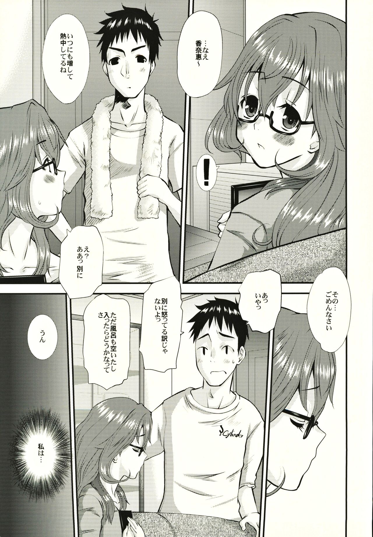 (C86) [Tenzan Koubou (Tenchuumaru)] Hitozuma Kanae-san no Mousou 이미지 번호 26