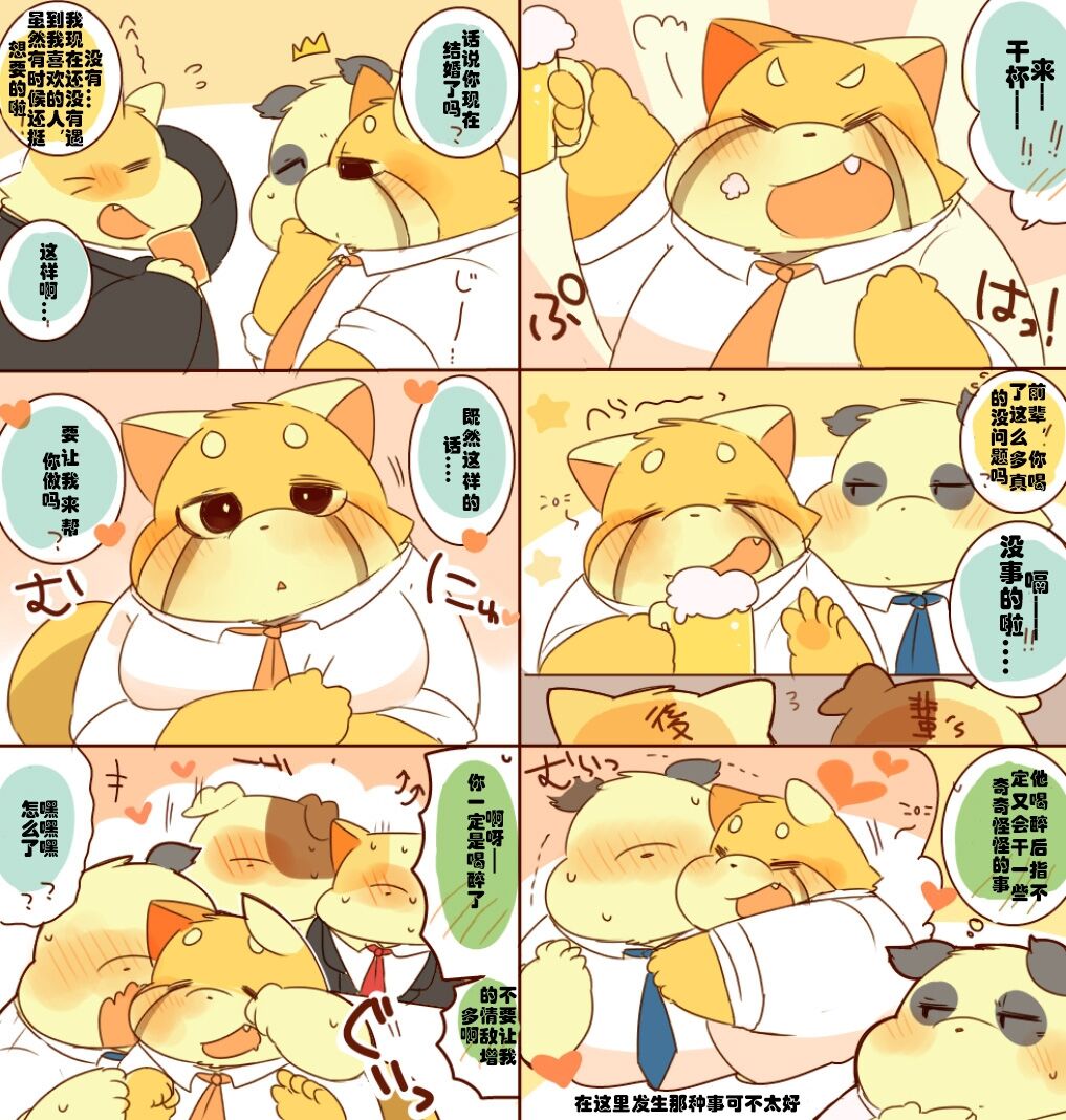 [Hyaku] Lesser-kun to Panda-kun 9雷萨君和潘达君 9 个人汉化 Bildnummer 3