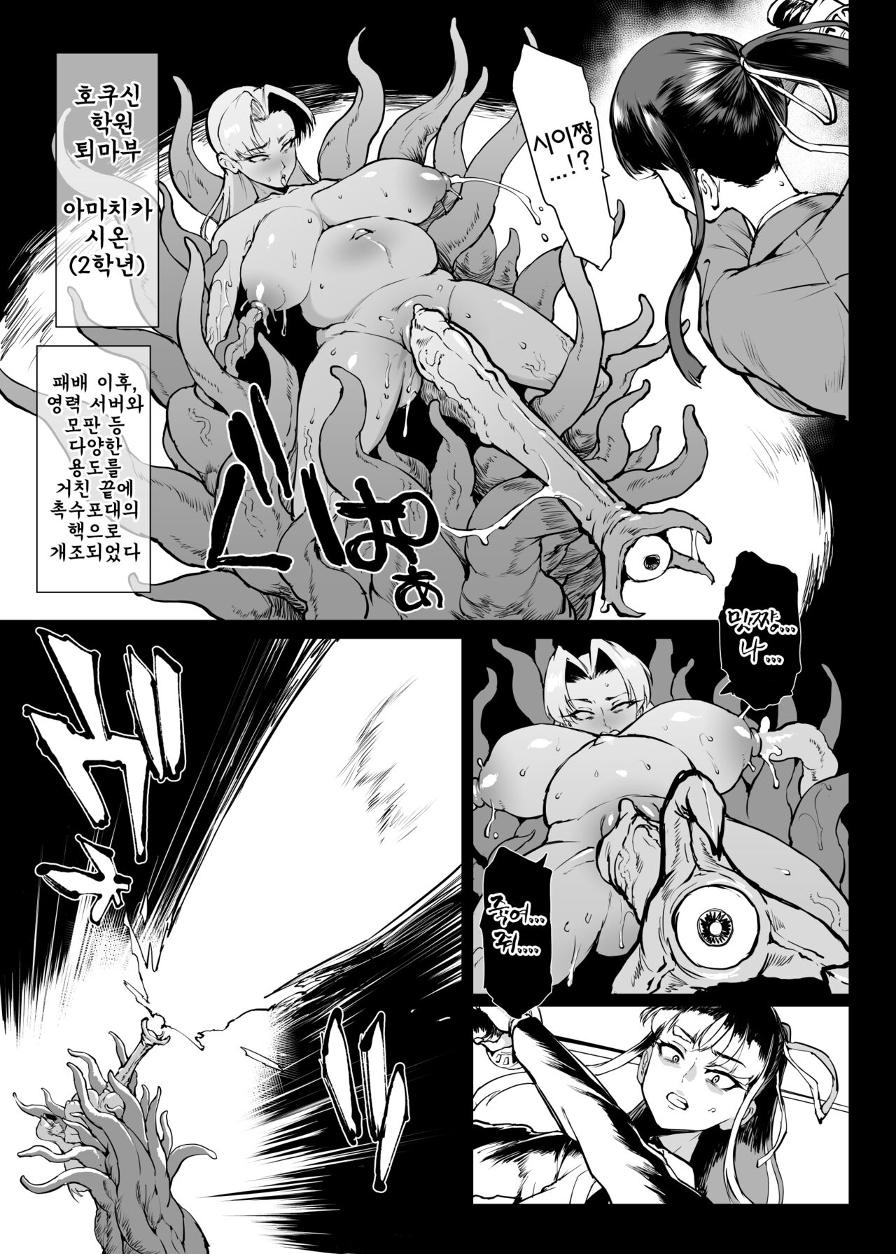 [Fan no Hitori] JKTaimabu S4 Gesuidou Hen 5-3 [Korean] image number 4