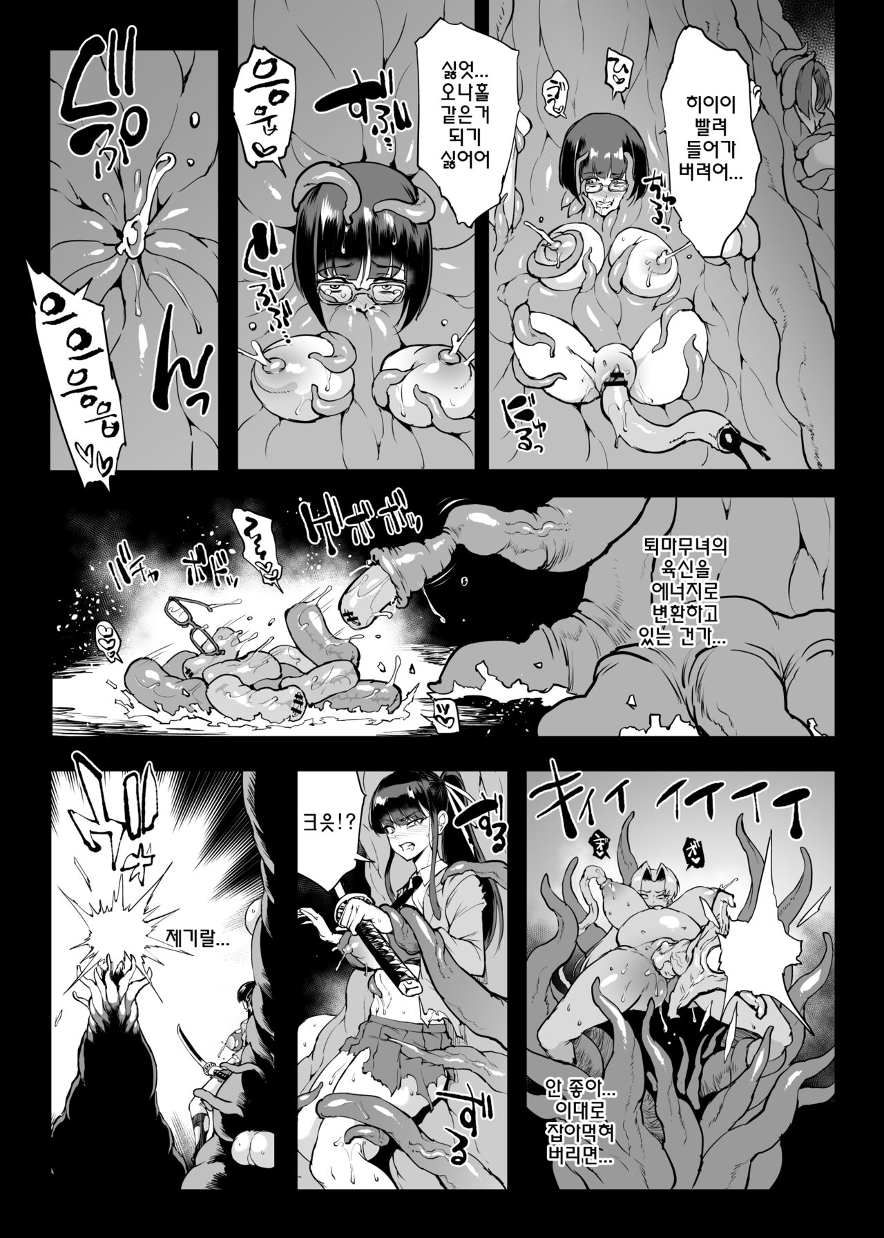 [Fan no Hitori] JKTaimabu S4 Gesuidou Hen 5-3 [Korean] 画像番号 6