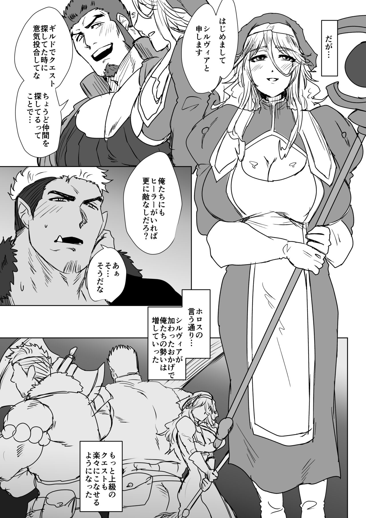 [Sakana Noko] Adventurers' Triangle 1 [Japanese] 图片编号 2