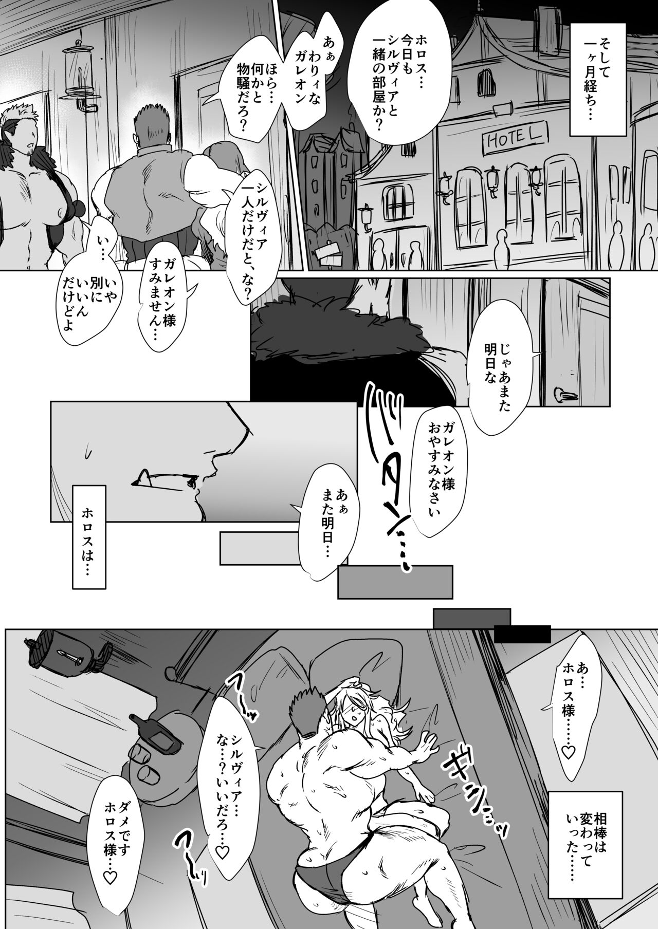 [Sakana Noko] Adventurers' Triangle 1 [Japanese] 图片编号 3