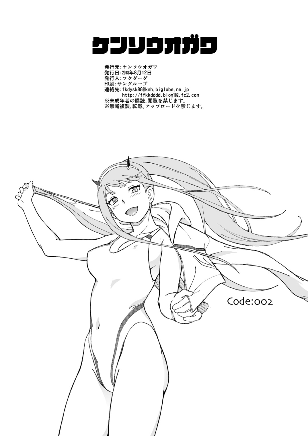 [Kensoh Ogawa (Fukudahda)] C94 no Omake   (Various) [Chinese] [Digital] 图片编号 12