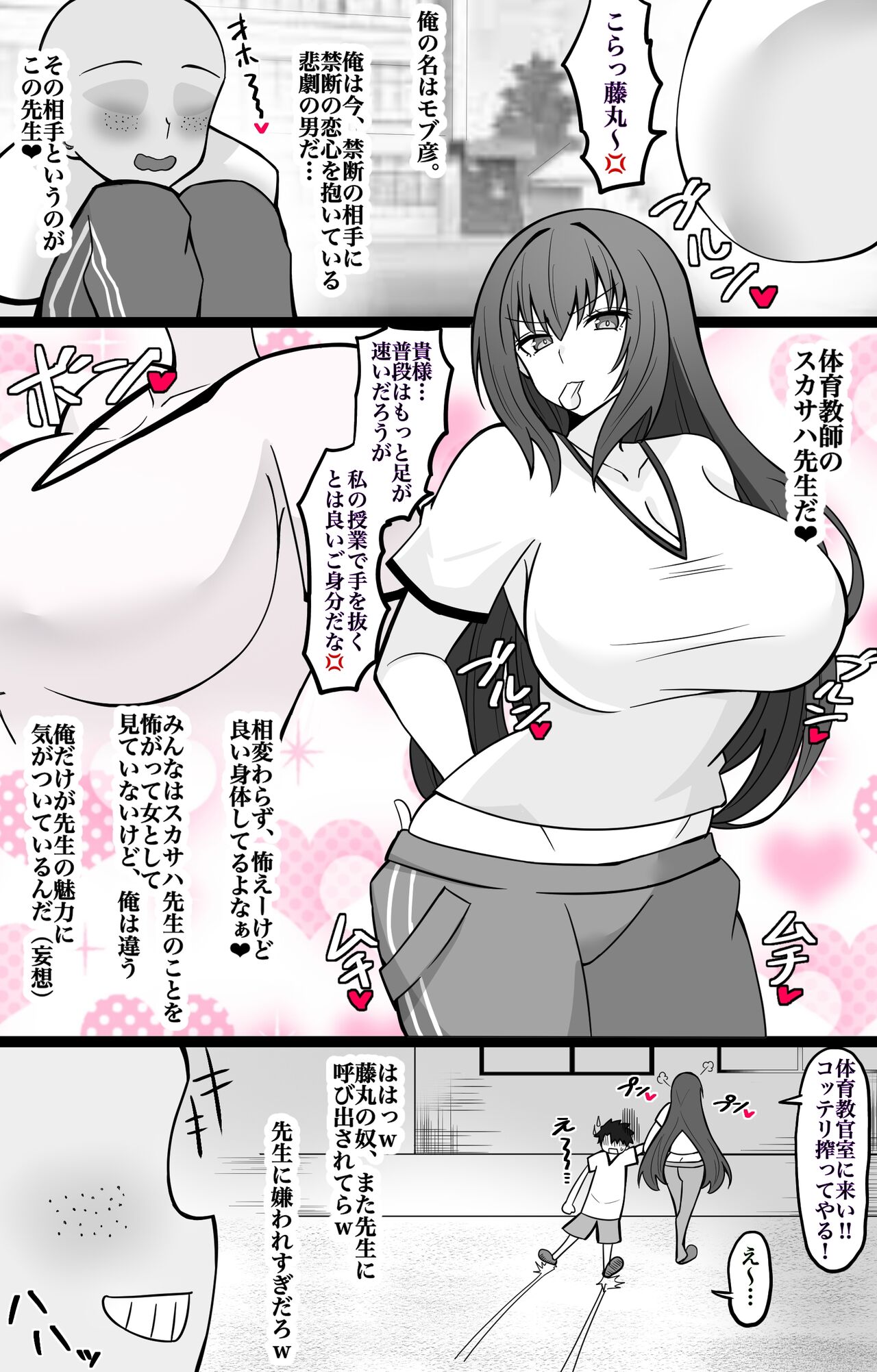 カルデアBBちゃんねる部 第9話 スカサハ先生編 完成版！！ imagen número 2