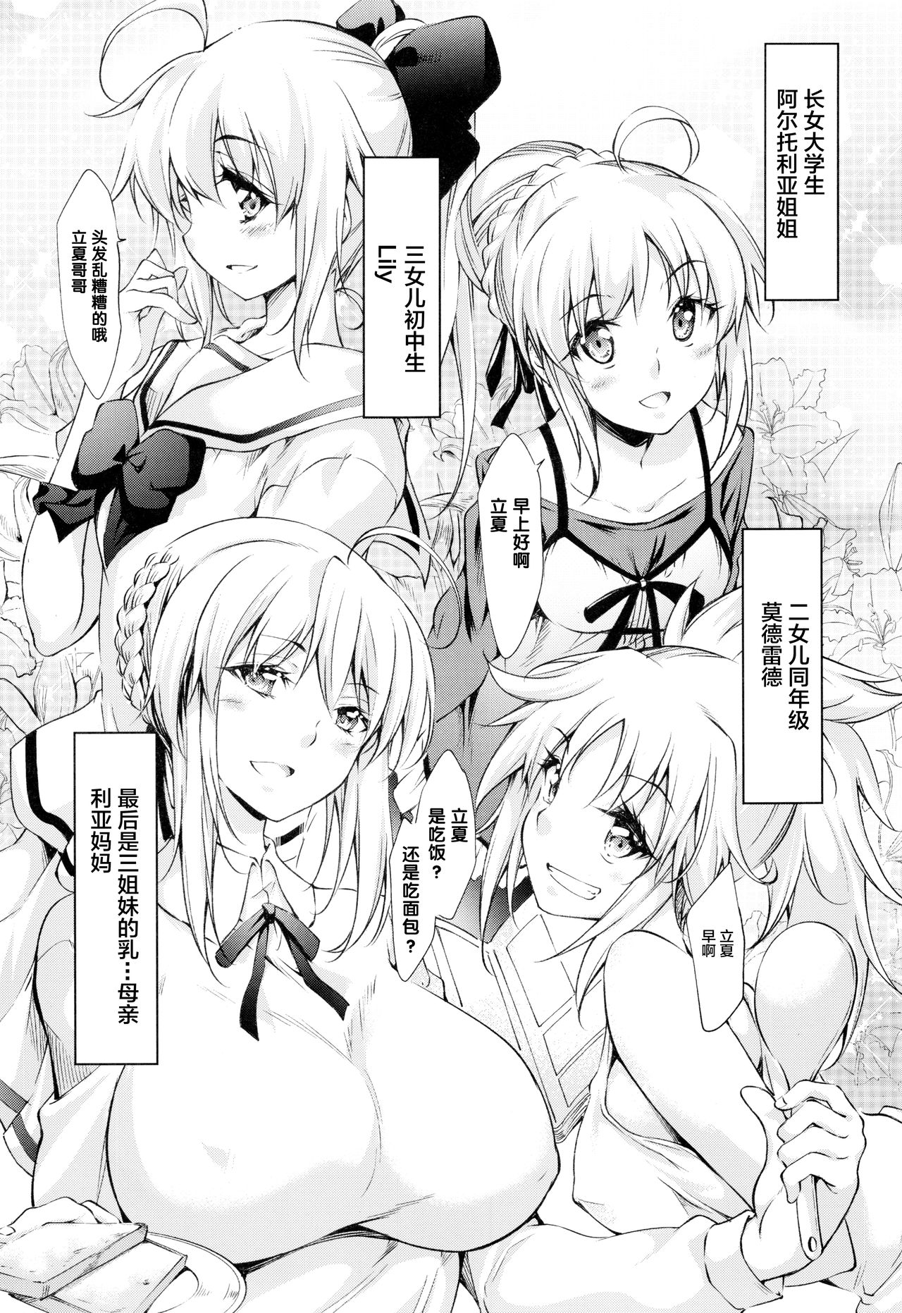 (C96) [Jet-Black Baselarde (Kuno Touya)] Pendra-ke no Seijijou (Fate/Grand Order) [Chinese] [黎欧×新桥月白日语社] 图片编号 5