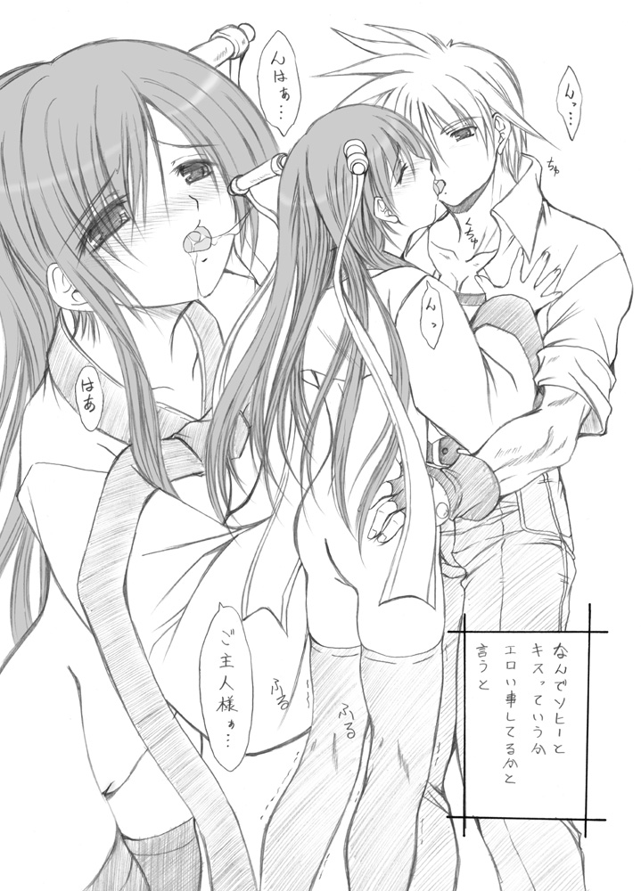 [FASTEST LAP (MIO)] Suirou 5 (Ragnarok Online) [Digital + scan] image number 2