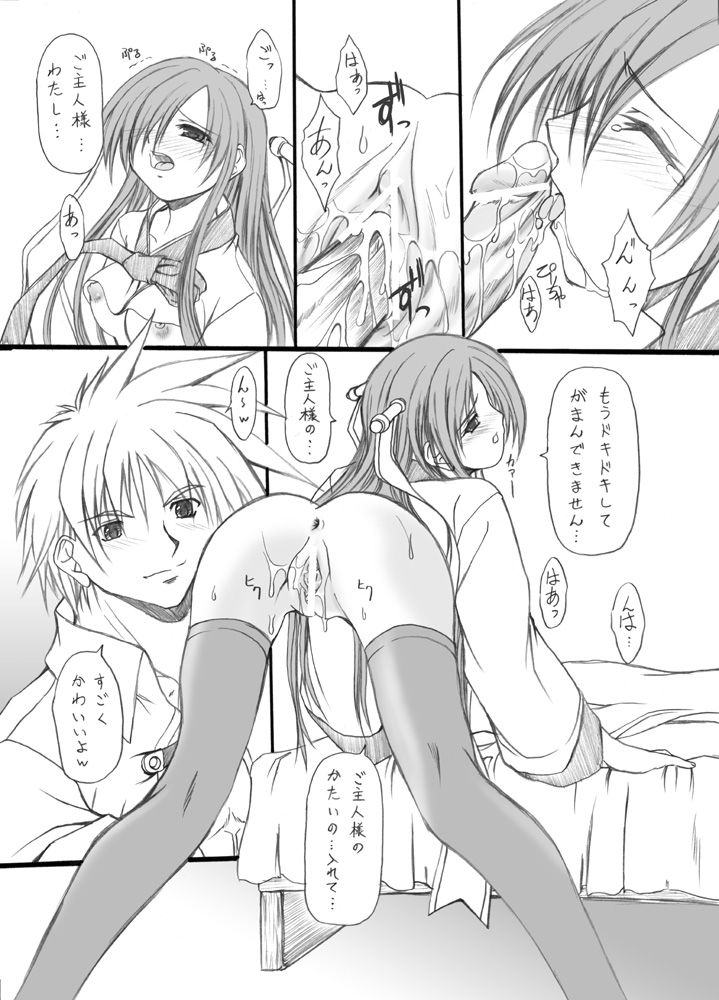 [FASTEST LAP (MIO)] Suirou 5 (Ragnarok Online) [Digital + scan] image number 10