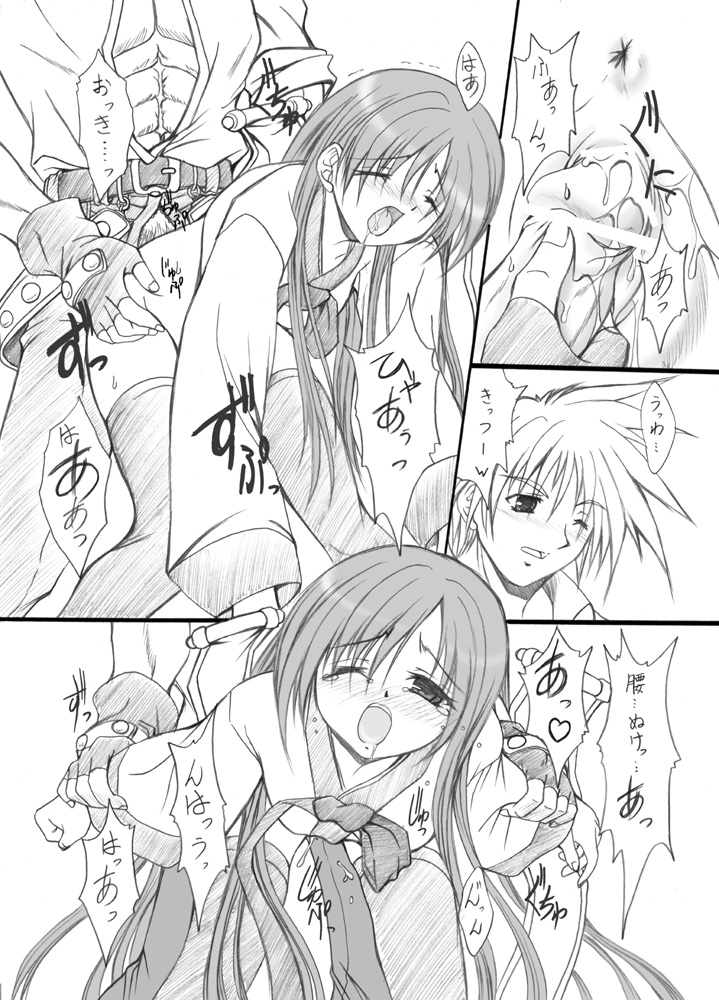 [FASTEST LAP (MIO)] Suirou 5 (Ragnarok Online) [Digital + scan] image number 11