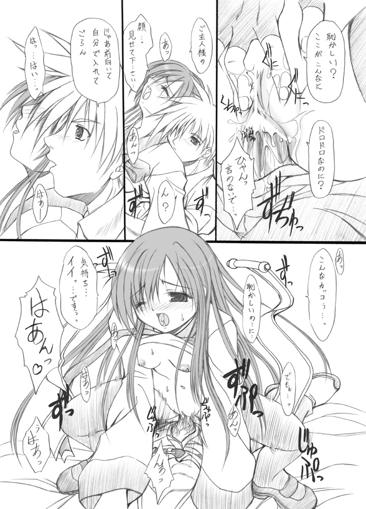 [FASTEST LAP (MIO)] Suirou 5 (Ragnarok Online) [Digital + scan] image number 13