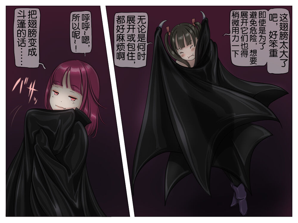 [Yozora]Vampire Girls Multiplying - Chapter 1 [奢侈的彩凤个人汉化] 图片编号 23