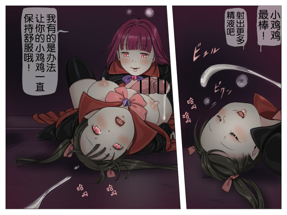 [Yozora]Vampire Girls Multiplying - Chapter 1 [奢侈的彩凤个人汉化] 图片编号 43