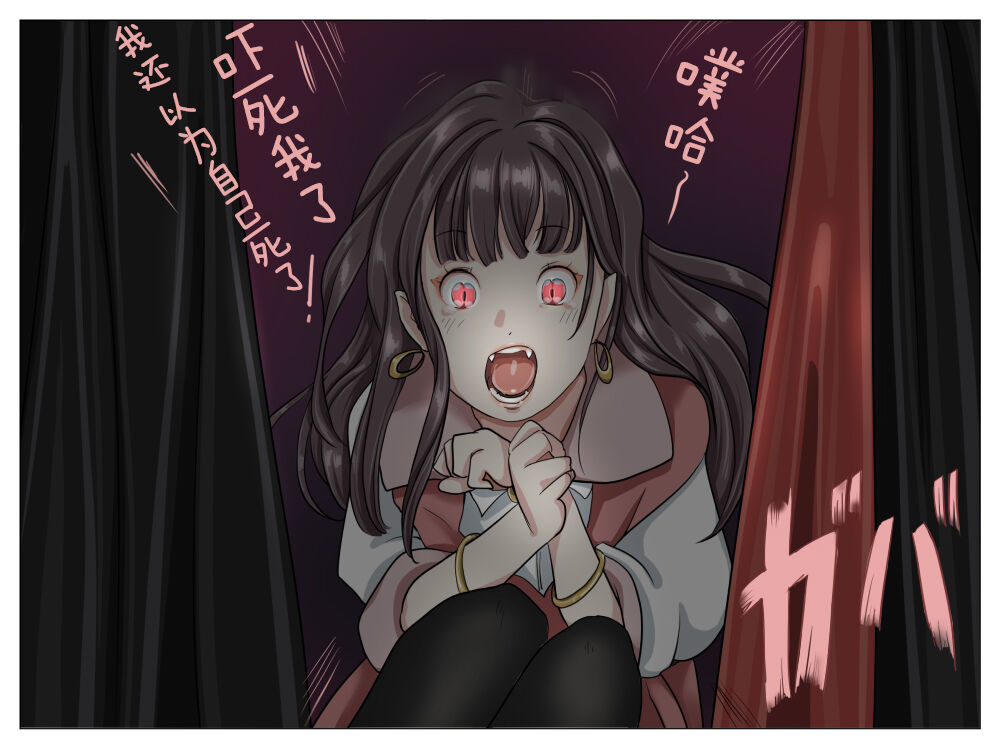 [Yozora]Vampire Girls Multiplying - Chapter 1 [奢侈的彩凤个人汉化] 图片编号 57