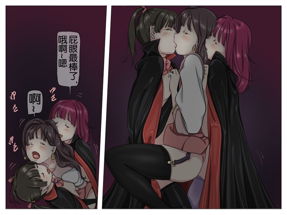 [Yozora]Vampire Girls Multiplying - Chapter 1 [奢侈的彩凤个人汉化] 图片编号 59