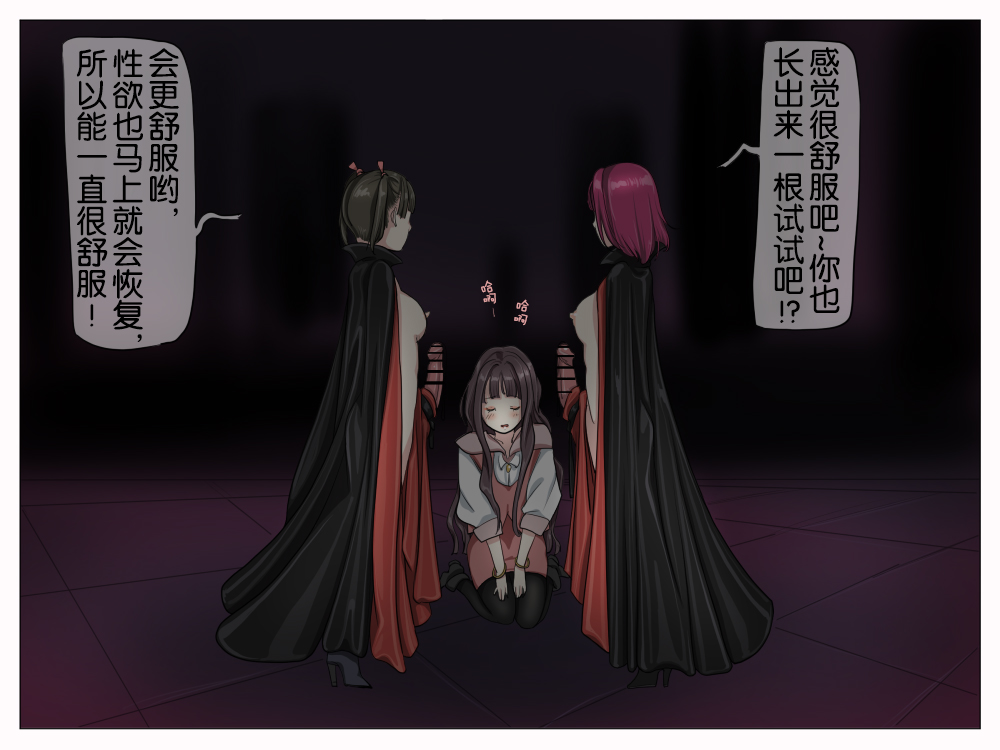 [Yozora]Vampire Girls Multiplying - Chapter 1 [奢侈的彩凤个人汉化] 图片编号 60